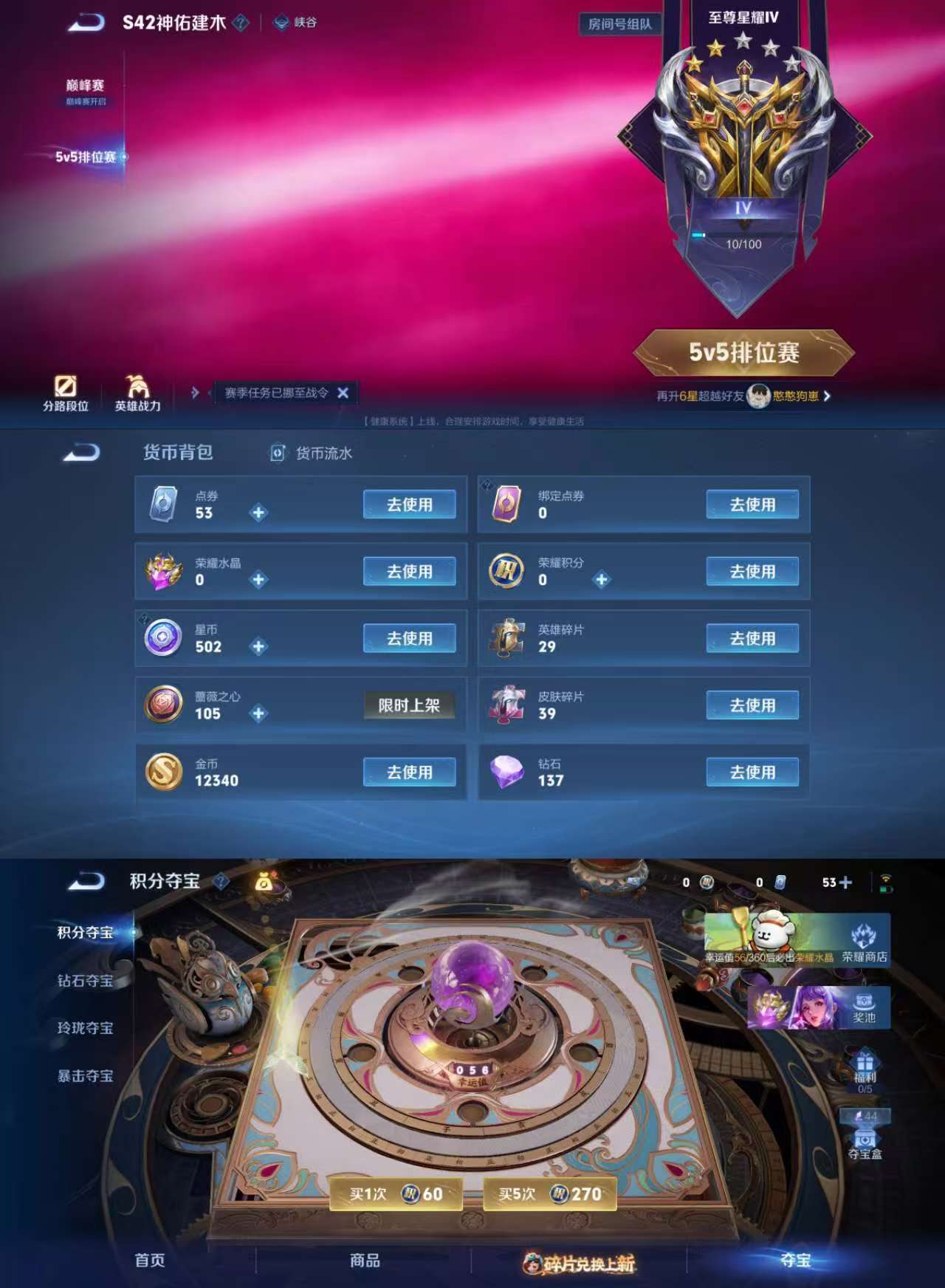 WZCMW4117820王者荣耀账号详情图11 WZCMW4117820王者荣耀账号详情图11