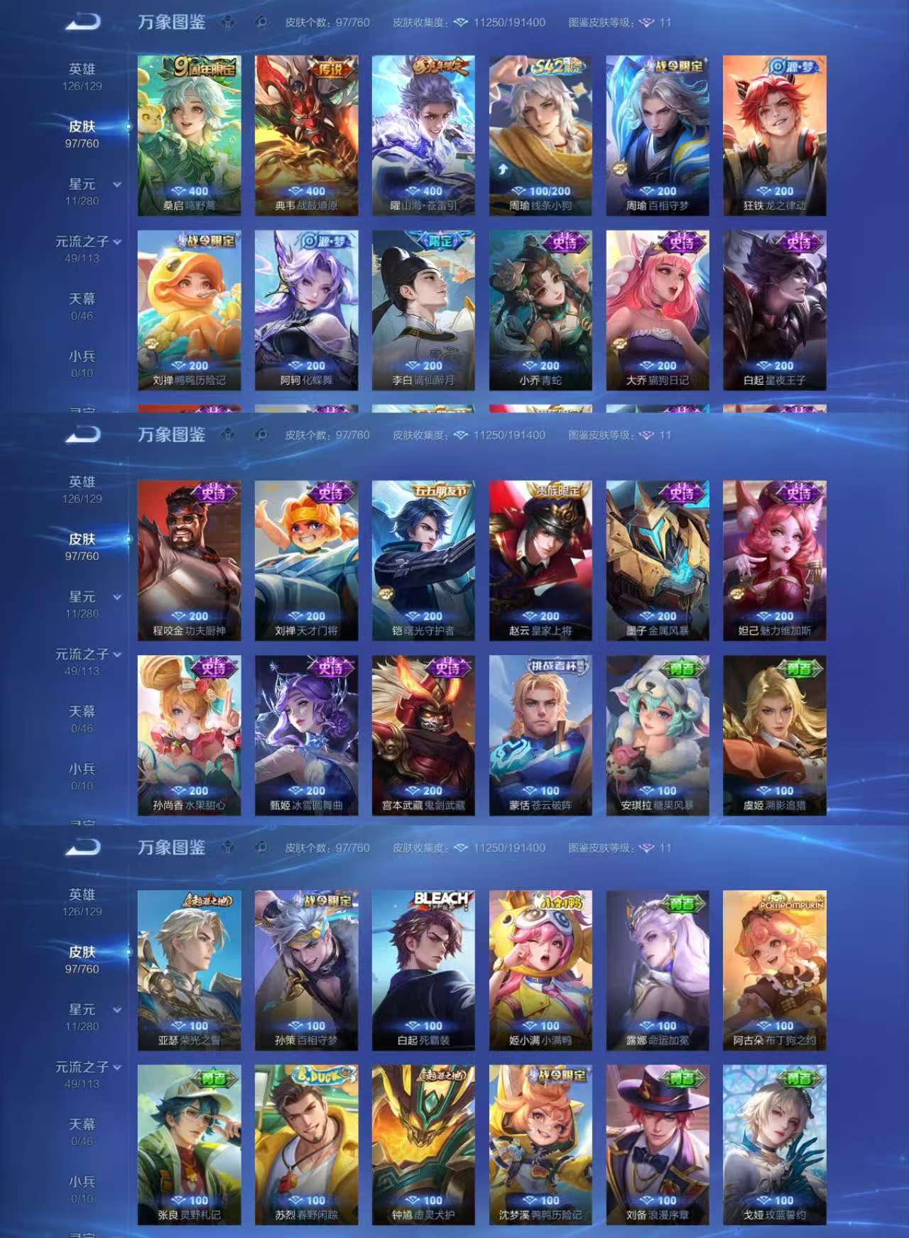 WZCMW4117820王者荣耀账号详情图5 WZCMW4117820王者荣耀账号详情图5