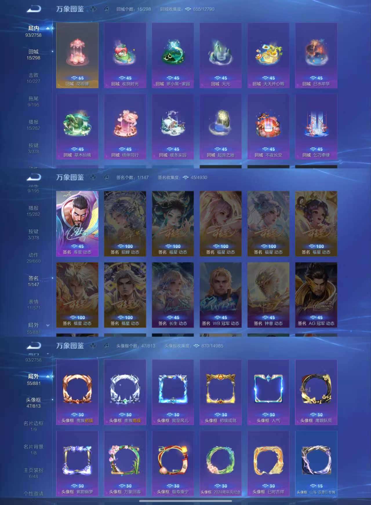 WZCMW4117820王者荣耀账号详情图9 WZCMW4117820王者荣耀账号详情图9