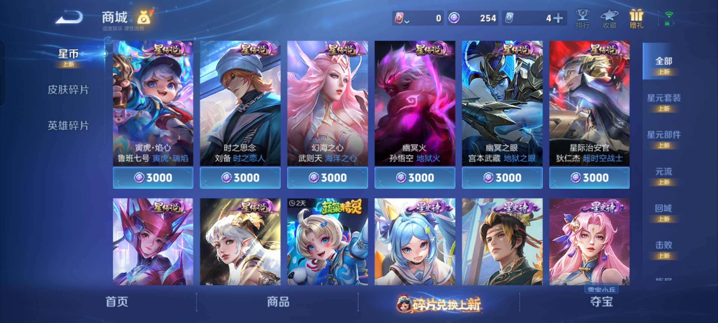 WZCMW4104764王者荣耀账号详情图12 WZCMW4104764王者荣耀账号详情图12