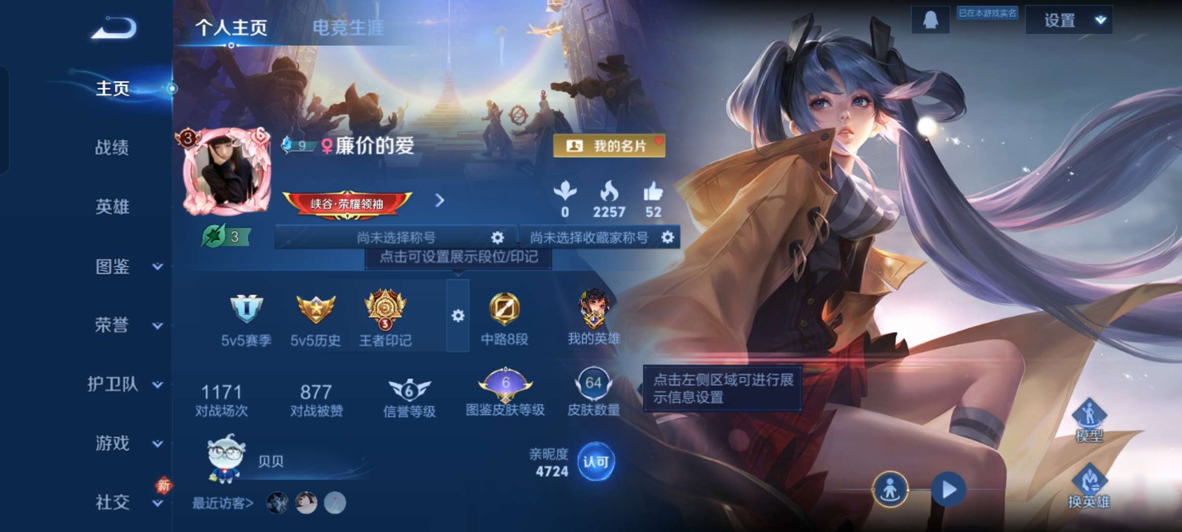 WZCMW4104764王者荣耀账号详情图2 WZCMW4104764王者荣耀账号详情图2