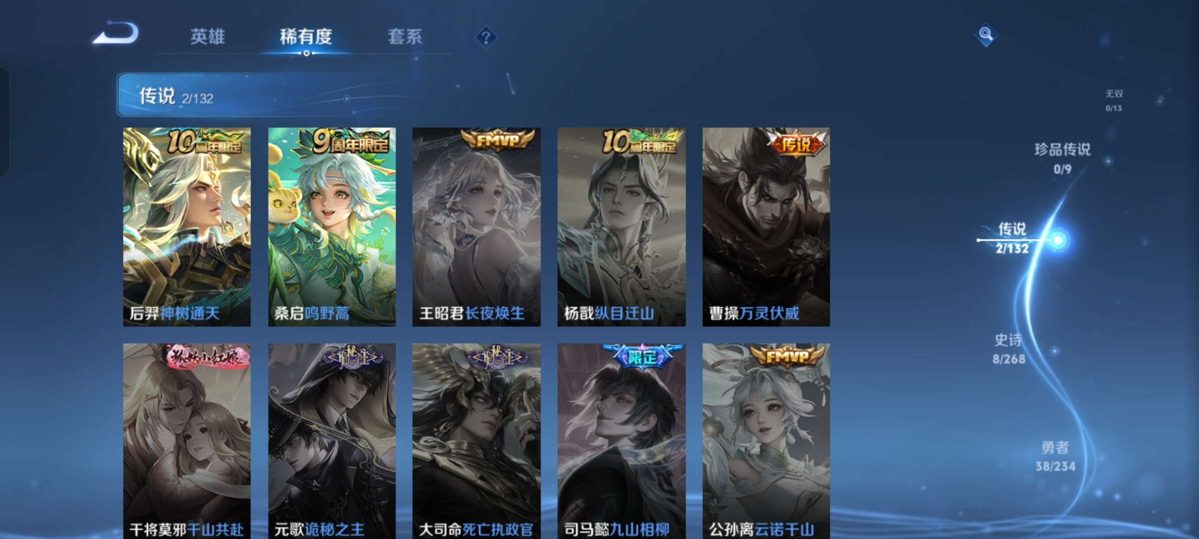 WZCMW4104764王者荣耀账号详情图6 WZCMW4104764王者荣耀账号详情图6