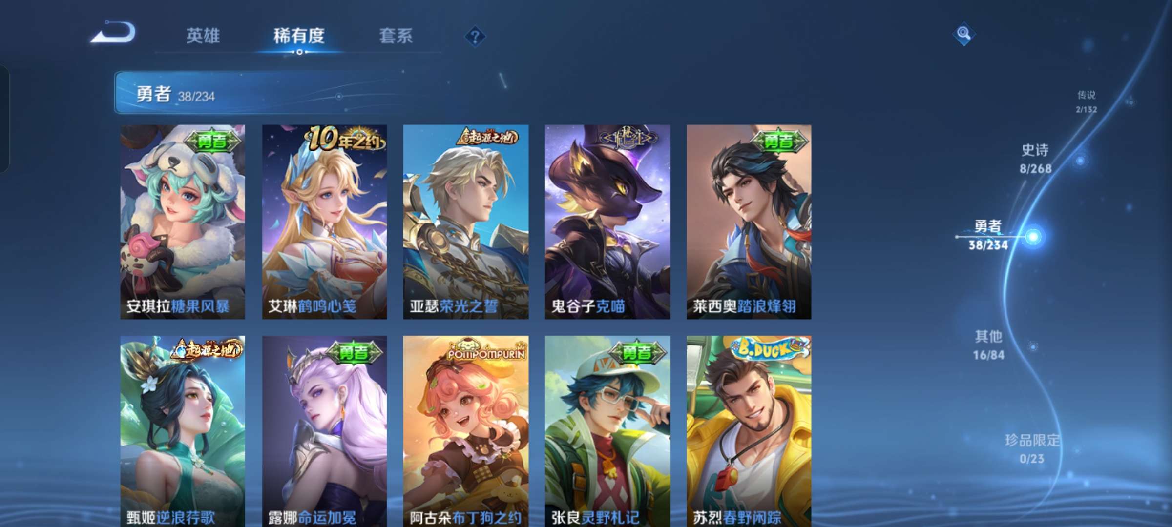 WZCMW4104764王者荣耀账号详情图8 WZCMW4104764王者荣耀账号详情图8