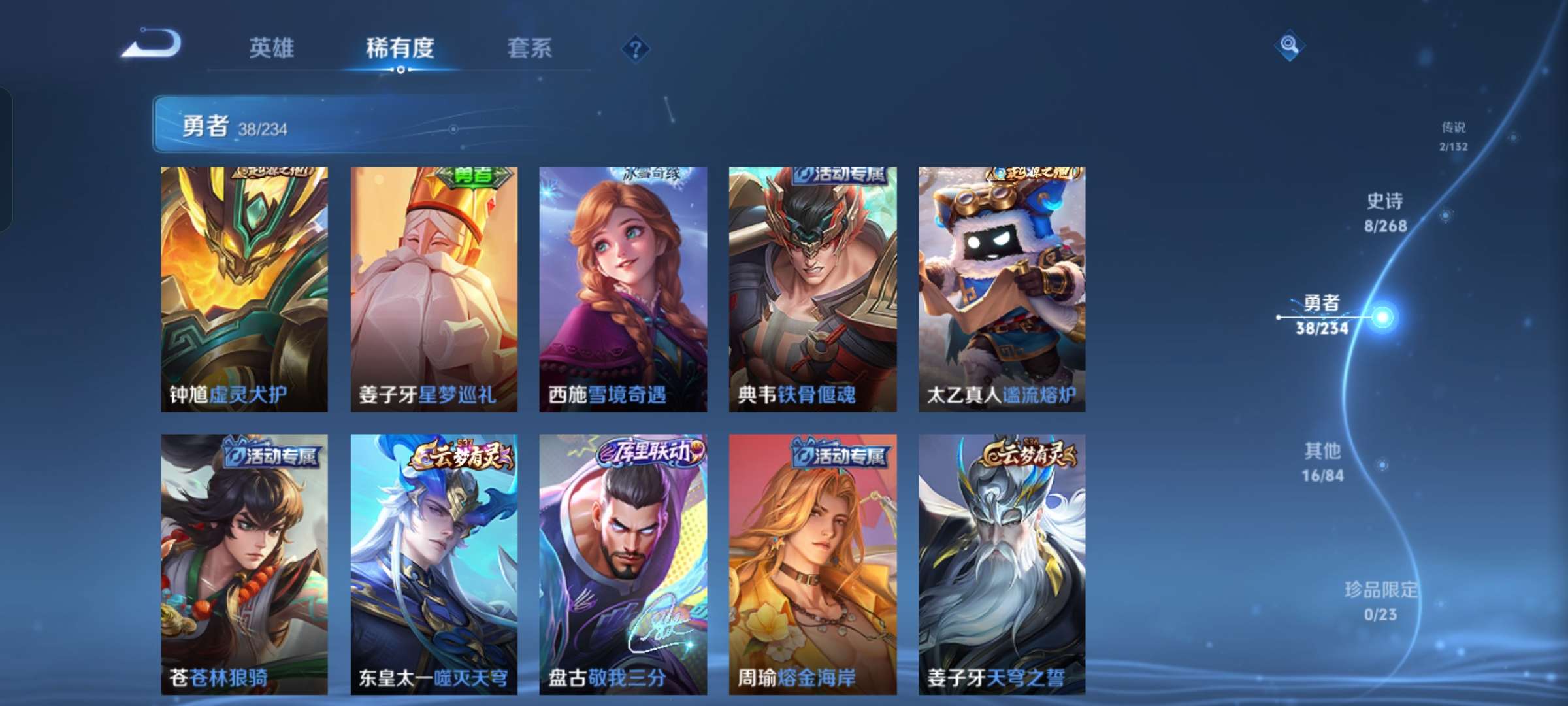 WZCMW4104764王者荣耀账号详情图9 WZCMW4104764王者荣耀账号详情图9