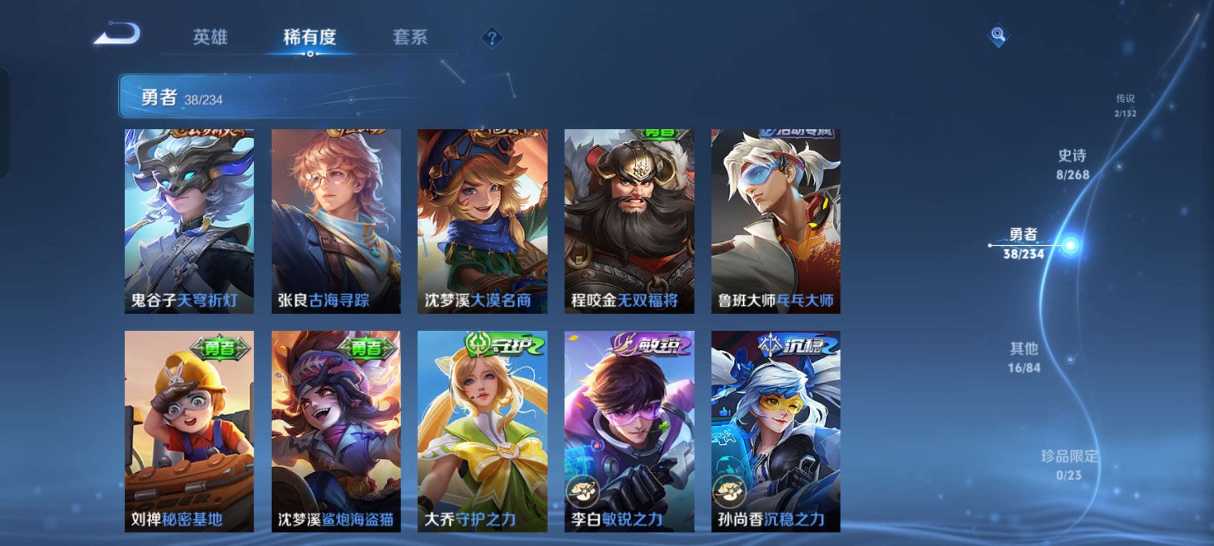 WZCMW4104764王者荣耀账号详情图10 WZCMW4104764王者荣耀账号详情图10