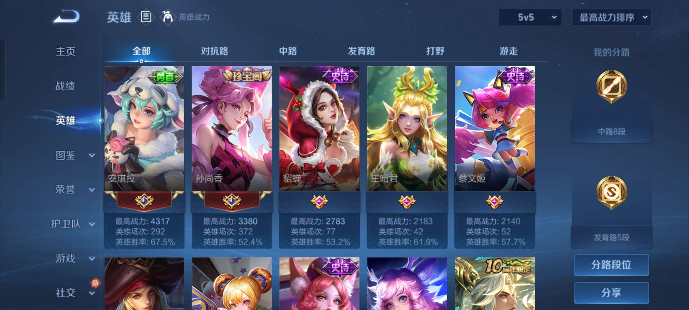 WZCMW4104764王者荣耀账号详情图3 WZCMW4104764王者荣耀账号详情图3