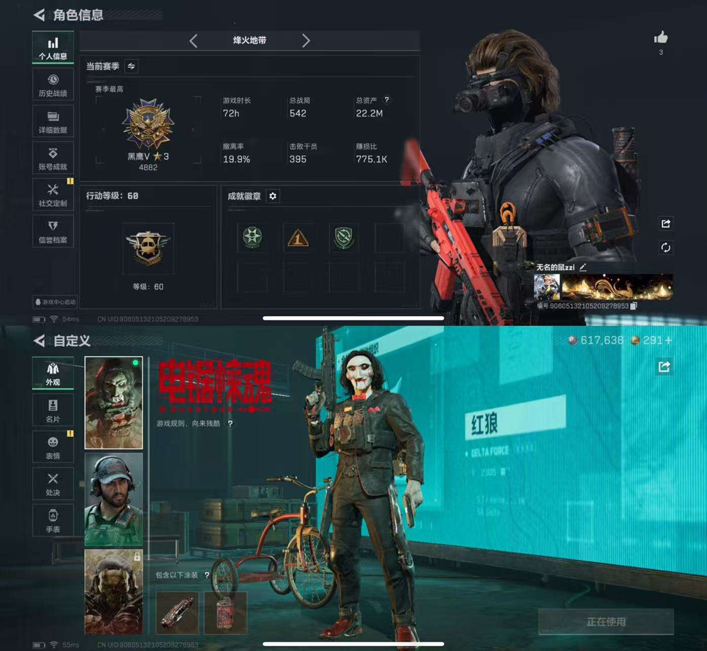 SJZCMW433247三角洲行动账号详情图2