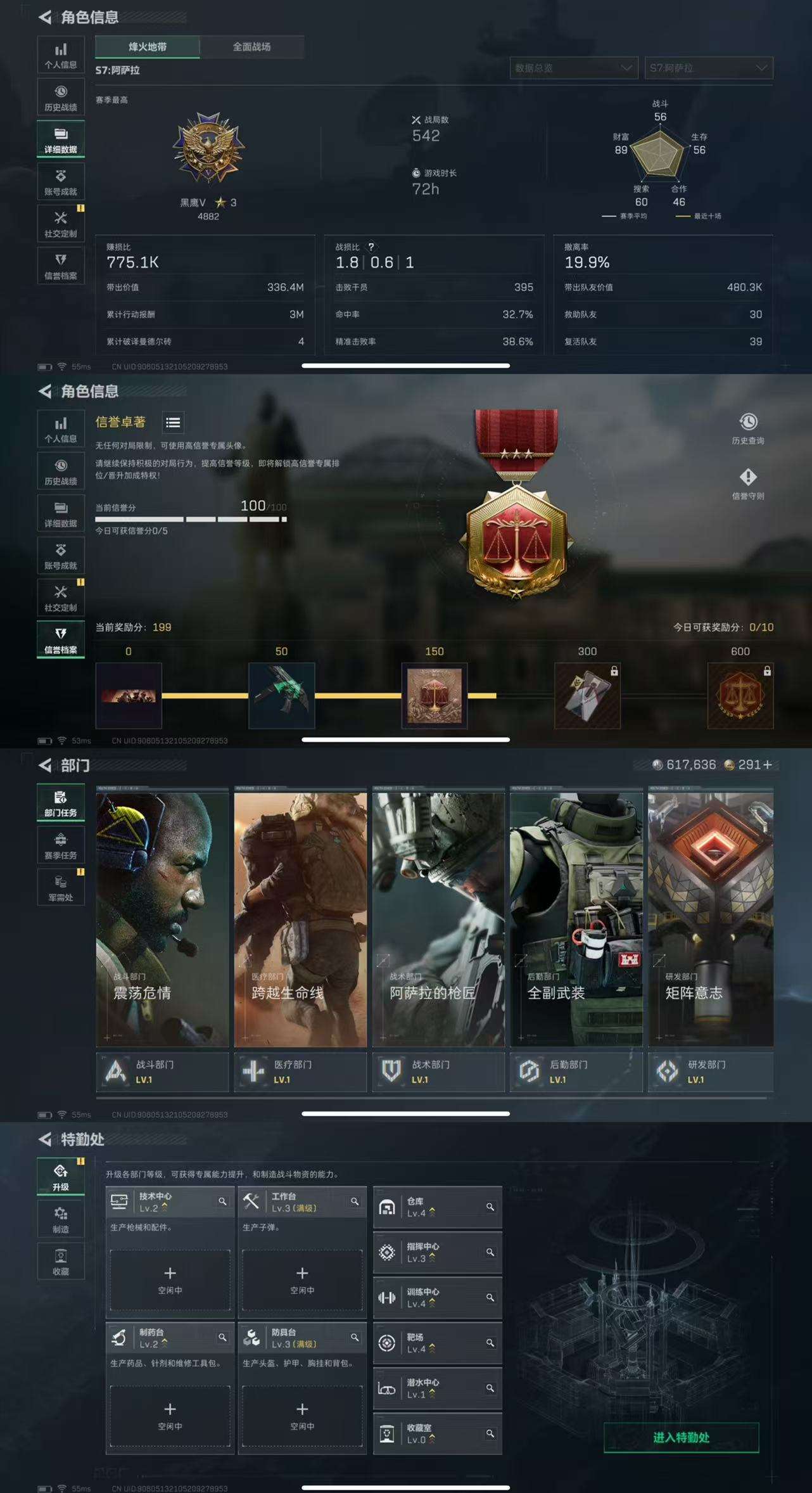 SJZCMW433247三角洲行动账号详情图3