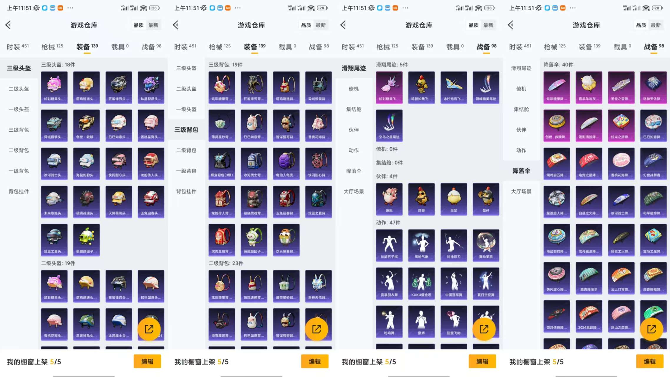 HPCMW455091和平精英账号详情图8