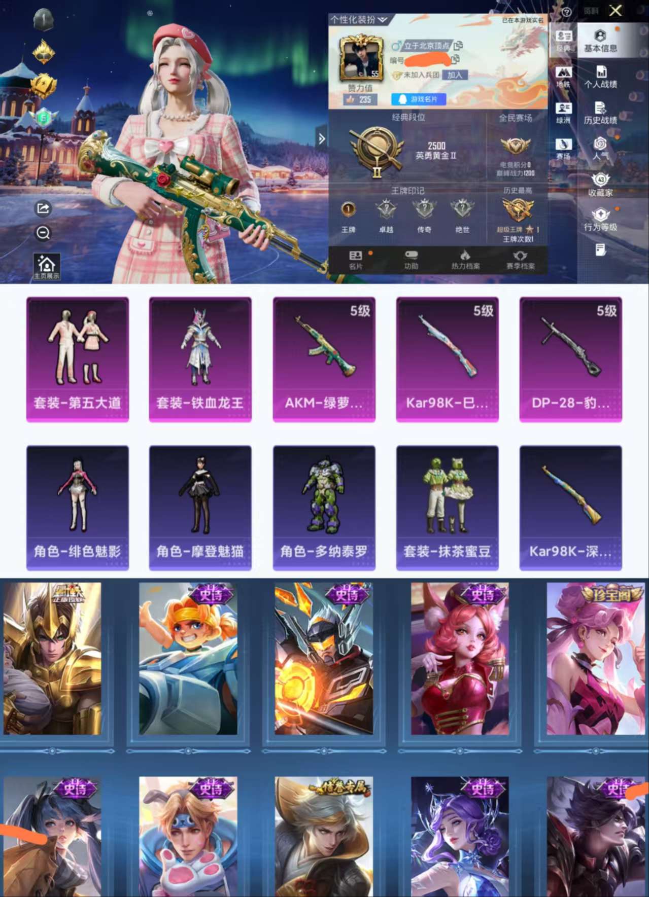 HPCMW455091和平精英账号详情图2