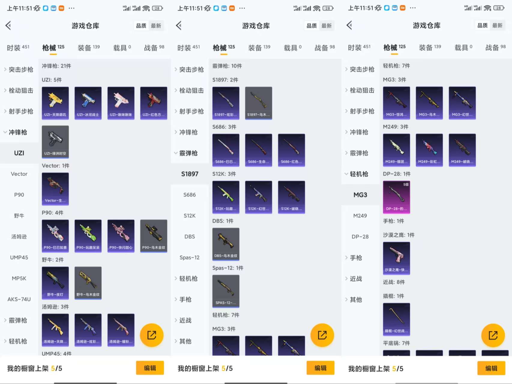 HPCMW455091和平精英账号详情图7