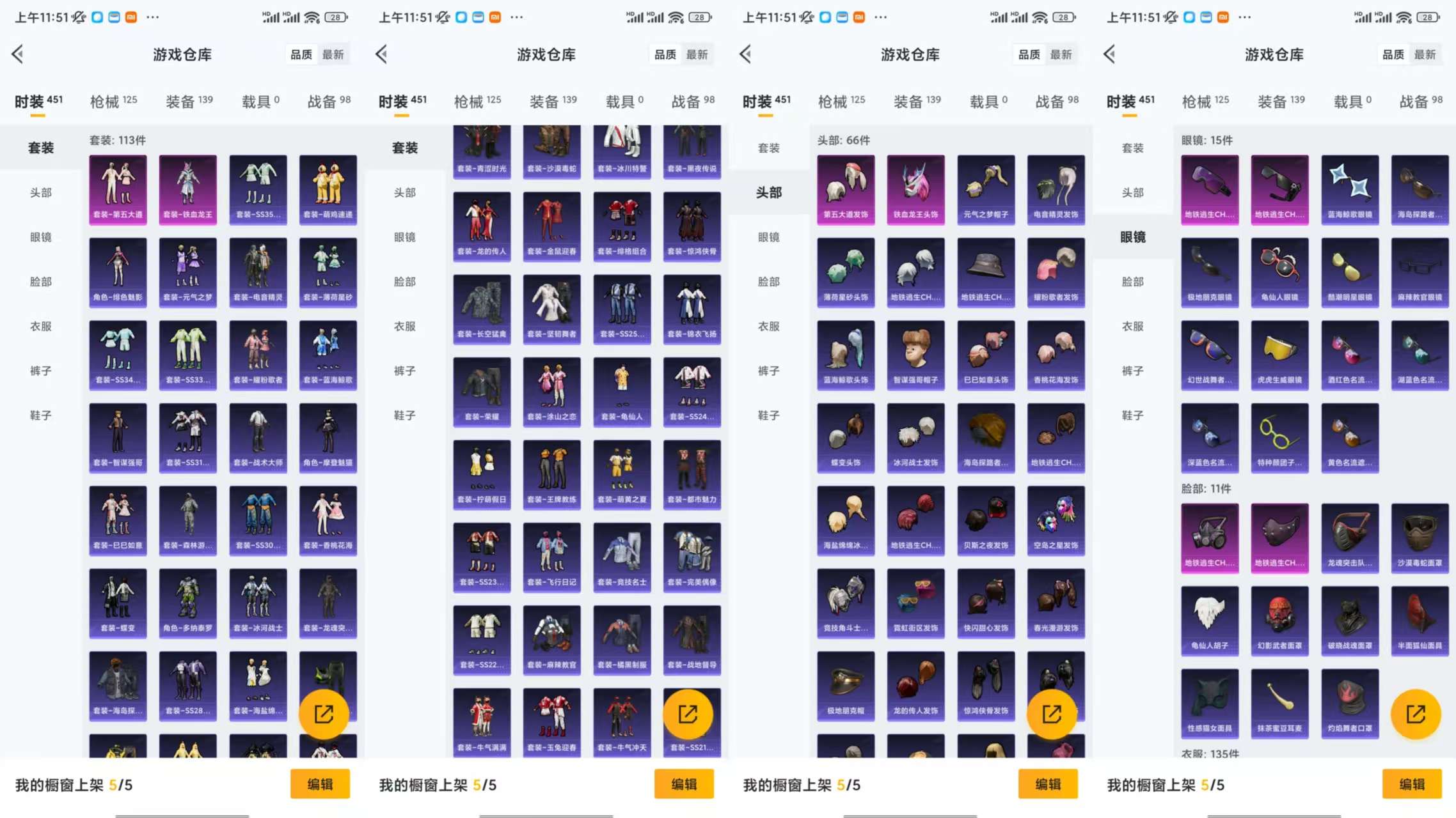 HPCMW455091和平精英账号详情图5