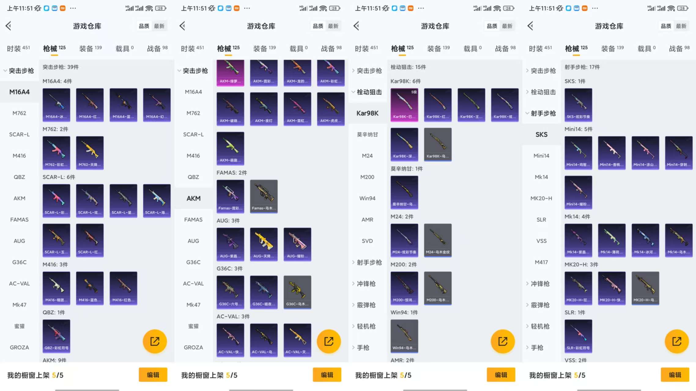 HPCMW455091和平精英账号详情图6