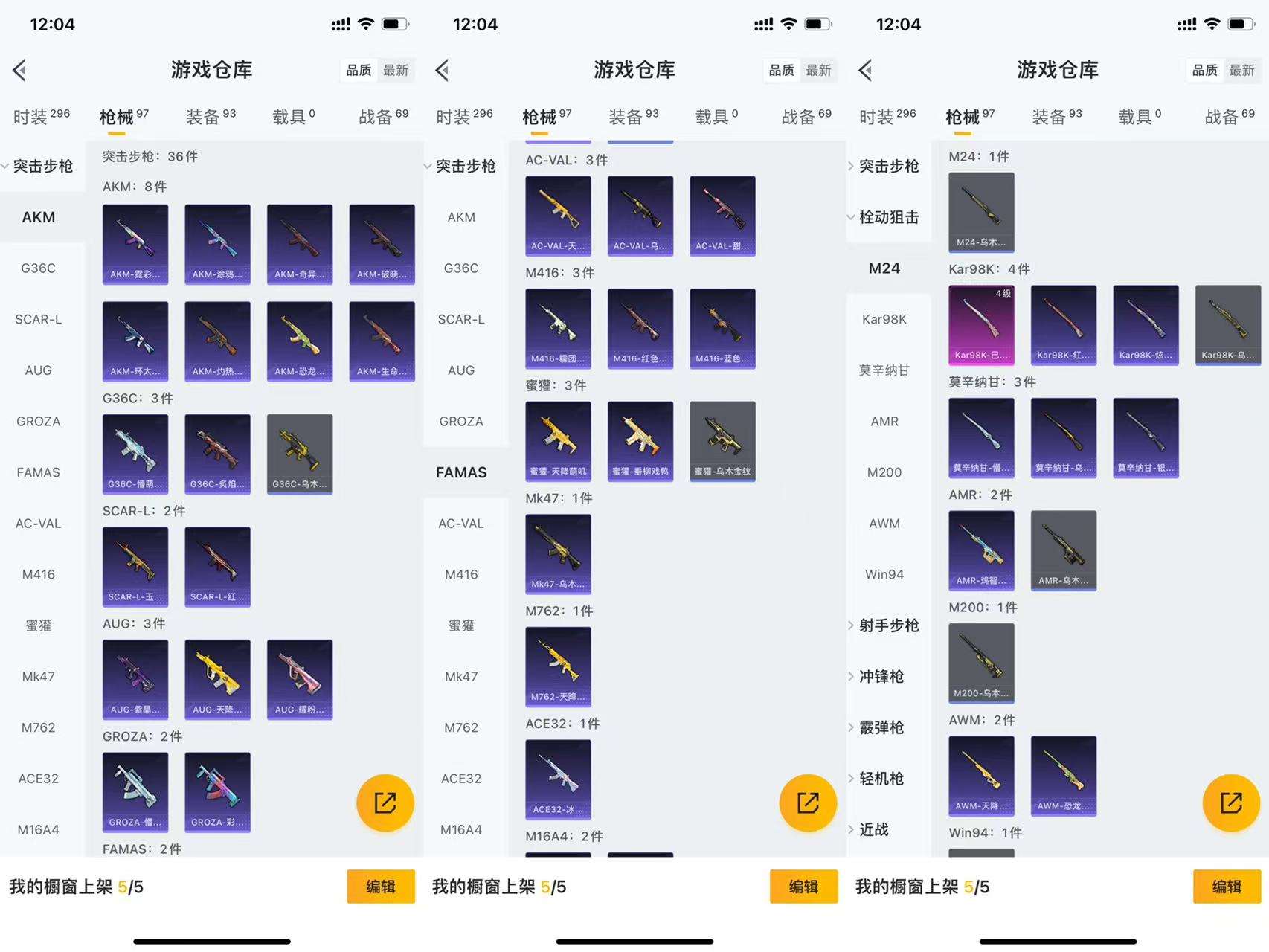 HPCMW464024和平精英账号详情图6
