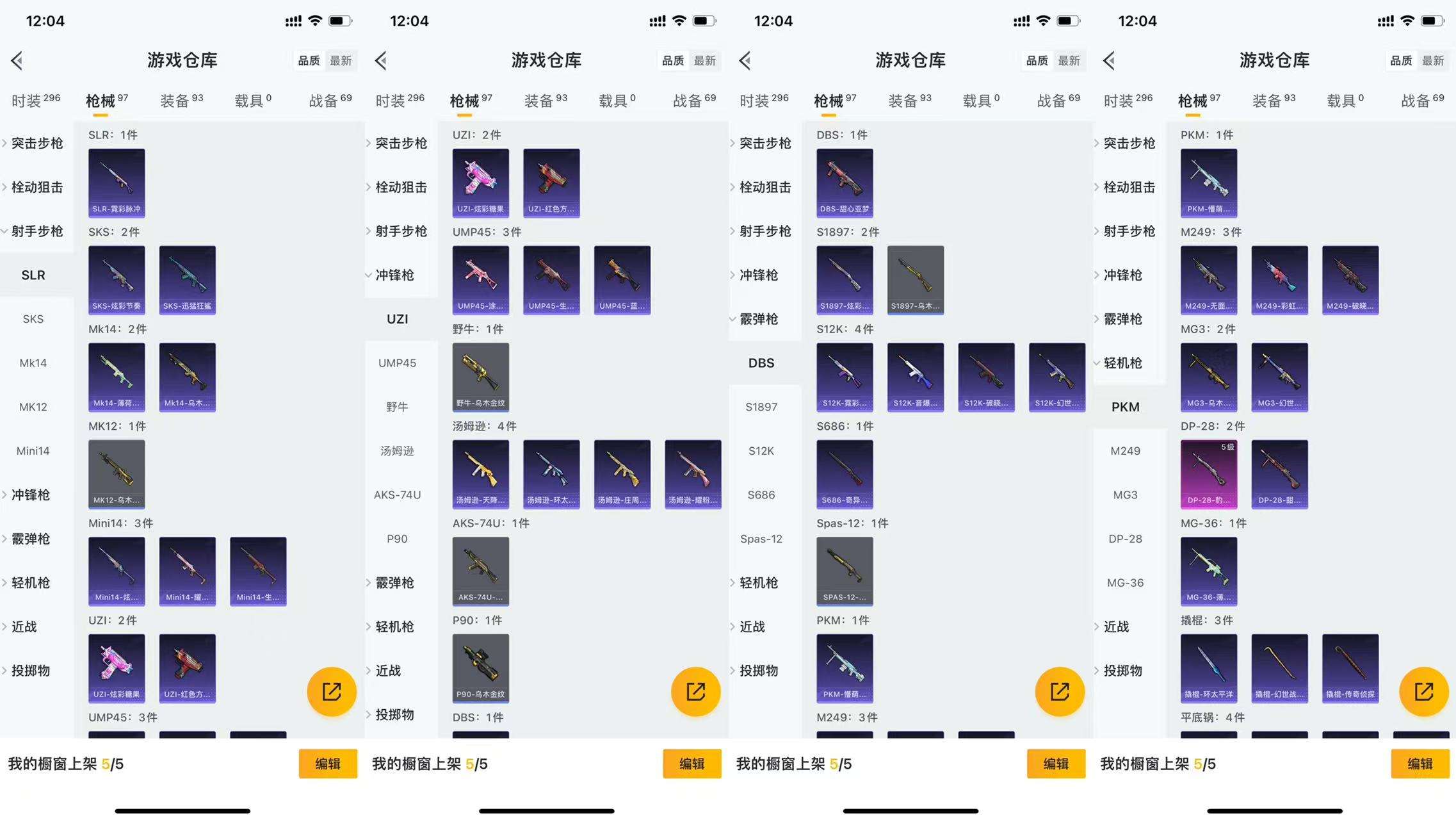 HPCMW464024和平精英账号详情图7