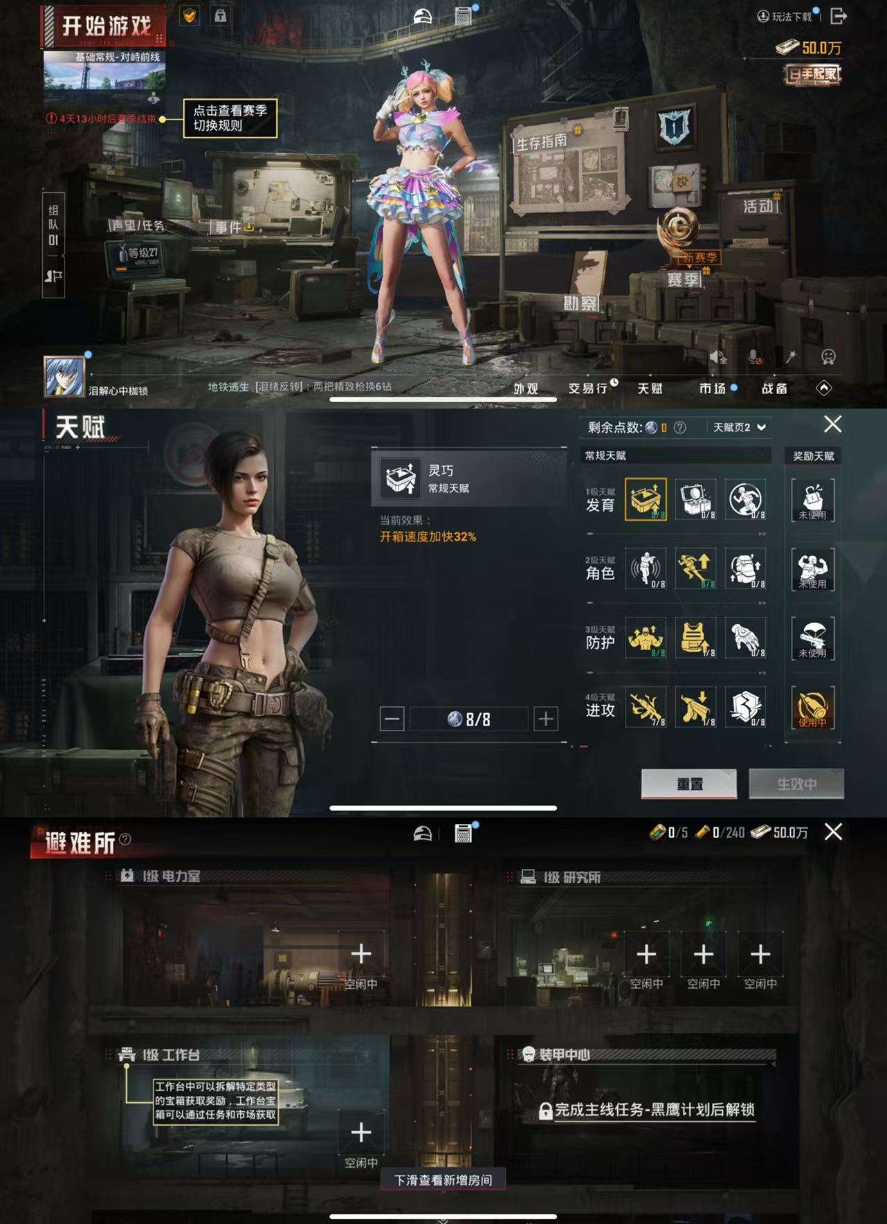 HPCMW464024和平精英账号详情图3