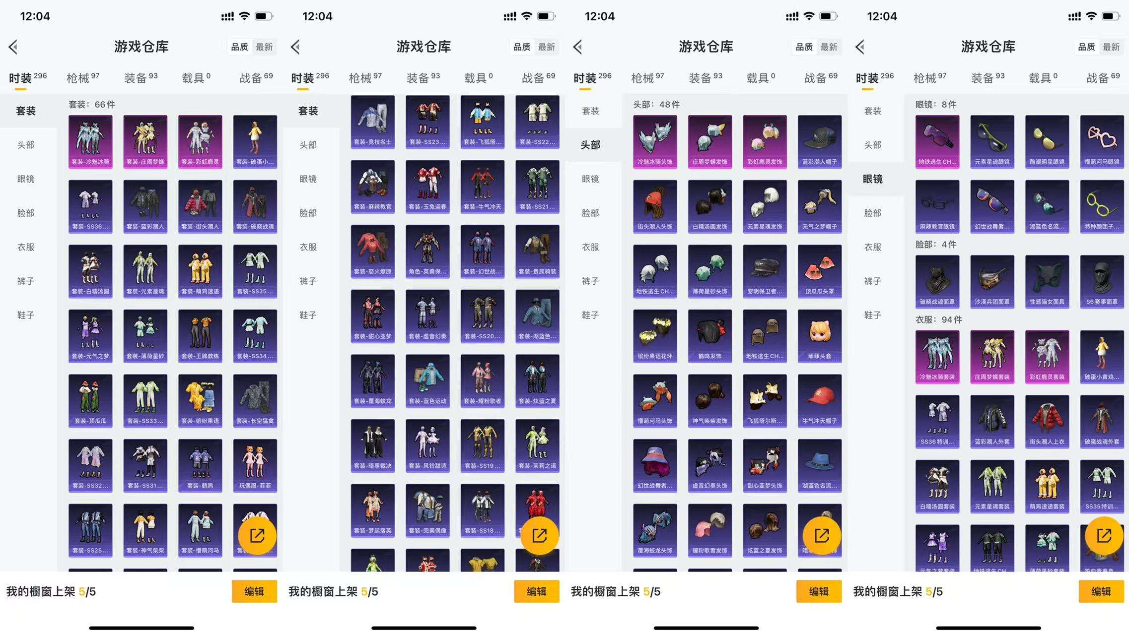 HPCMW464024和平精英账号详情图5