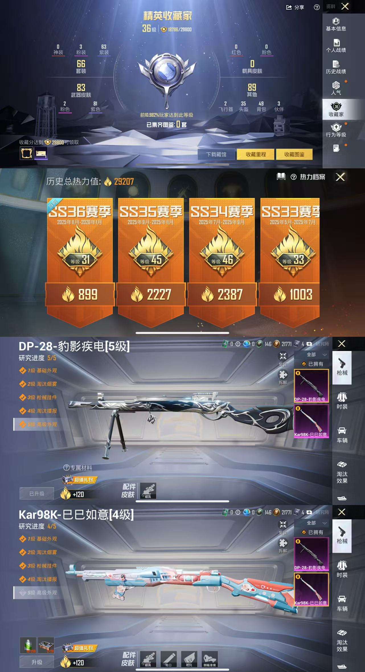 HPCMW464024和平精英账号详情图4