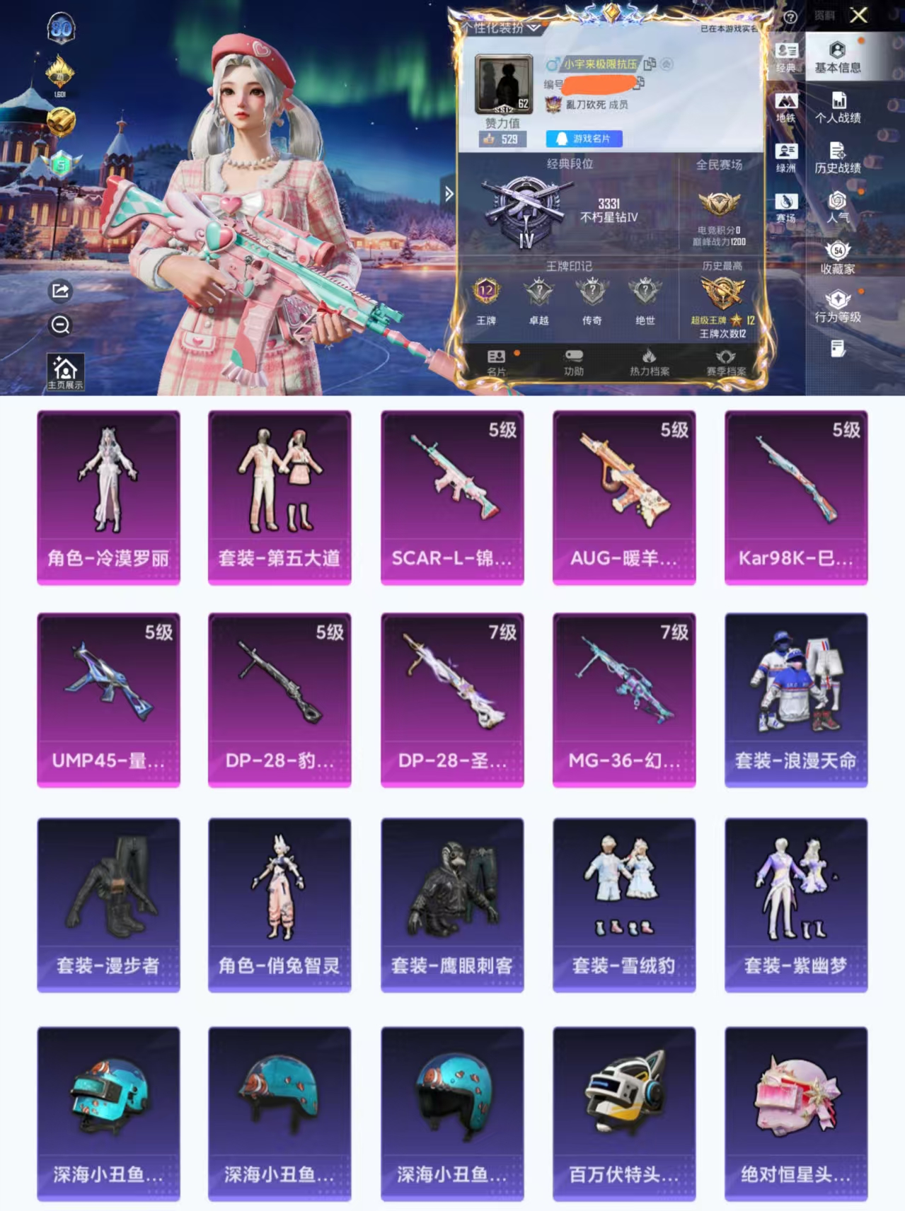 和平精英账号安卓QQ0载具-129套装-180枪皮-HX8821【精品女号-12王牌印记2粉装7特效枪-地铁48点满天赋