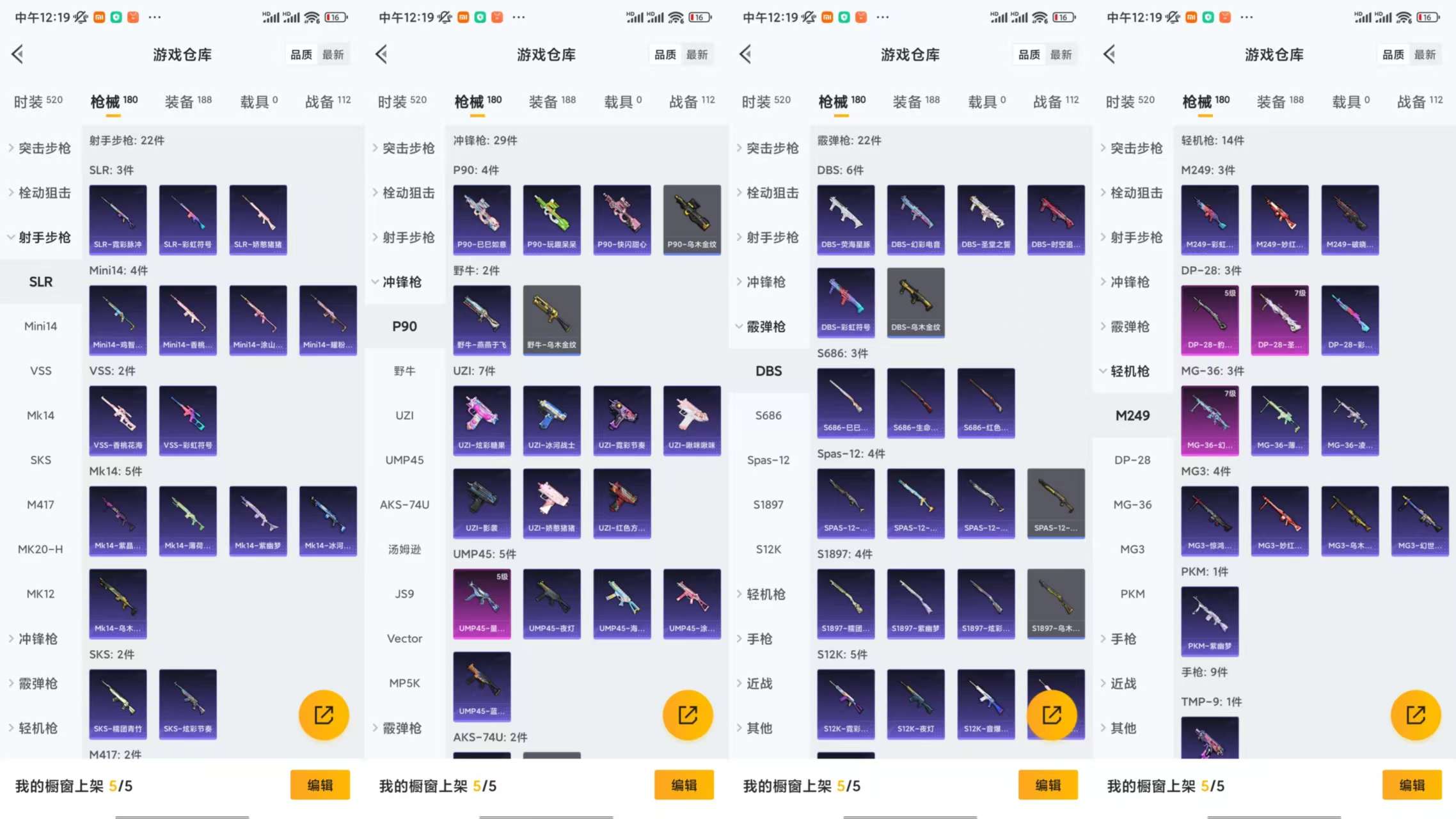 HPCMW464025和平精英账号详情图9