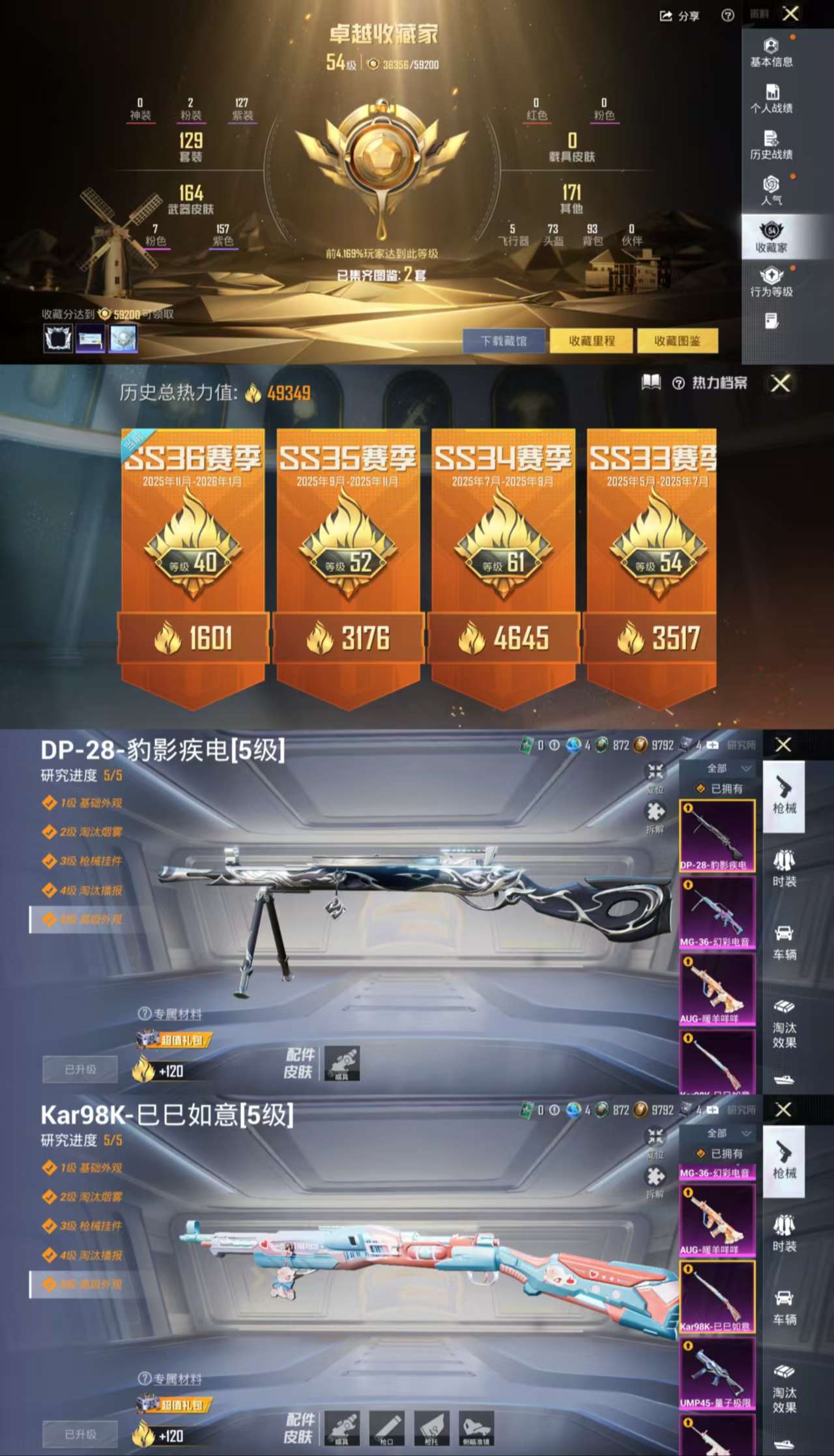 HPCMW464025和平精英账号详情图4