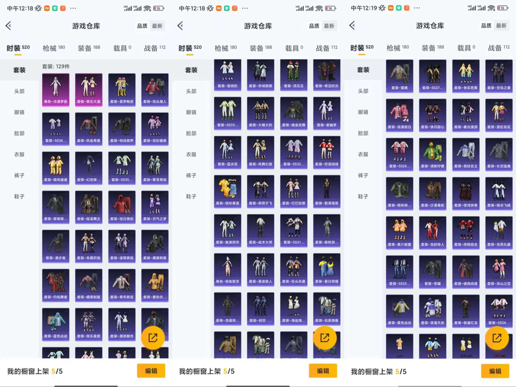 HPCMW464025和平精英账号详情图6