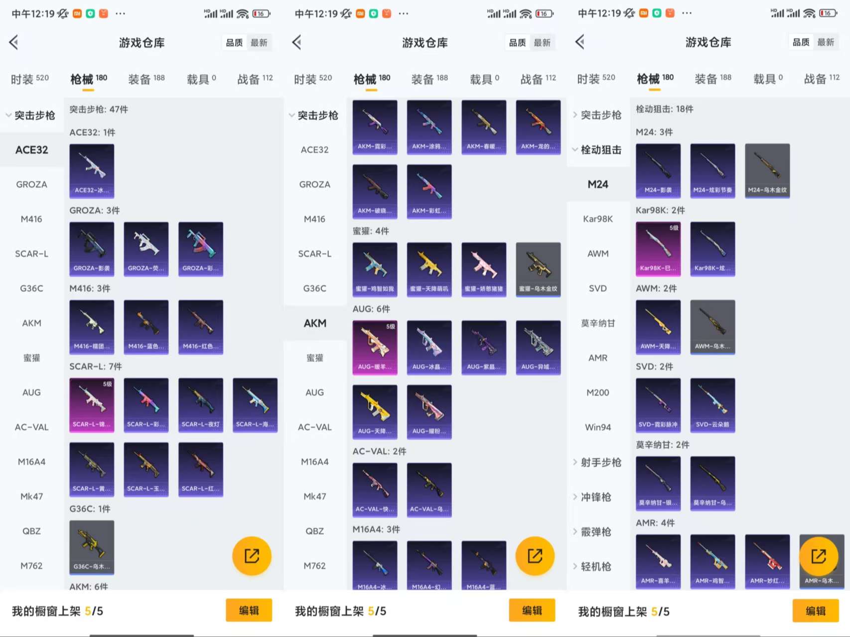 HPCMW464025和平精英账号详情图8