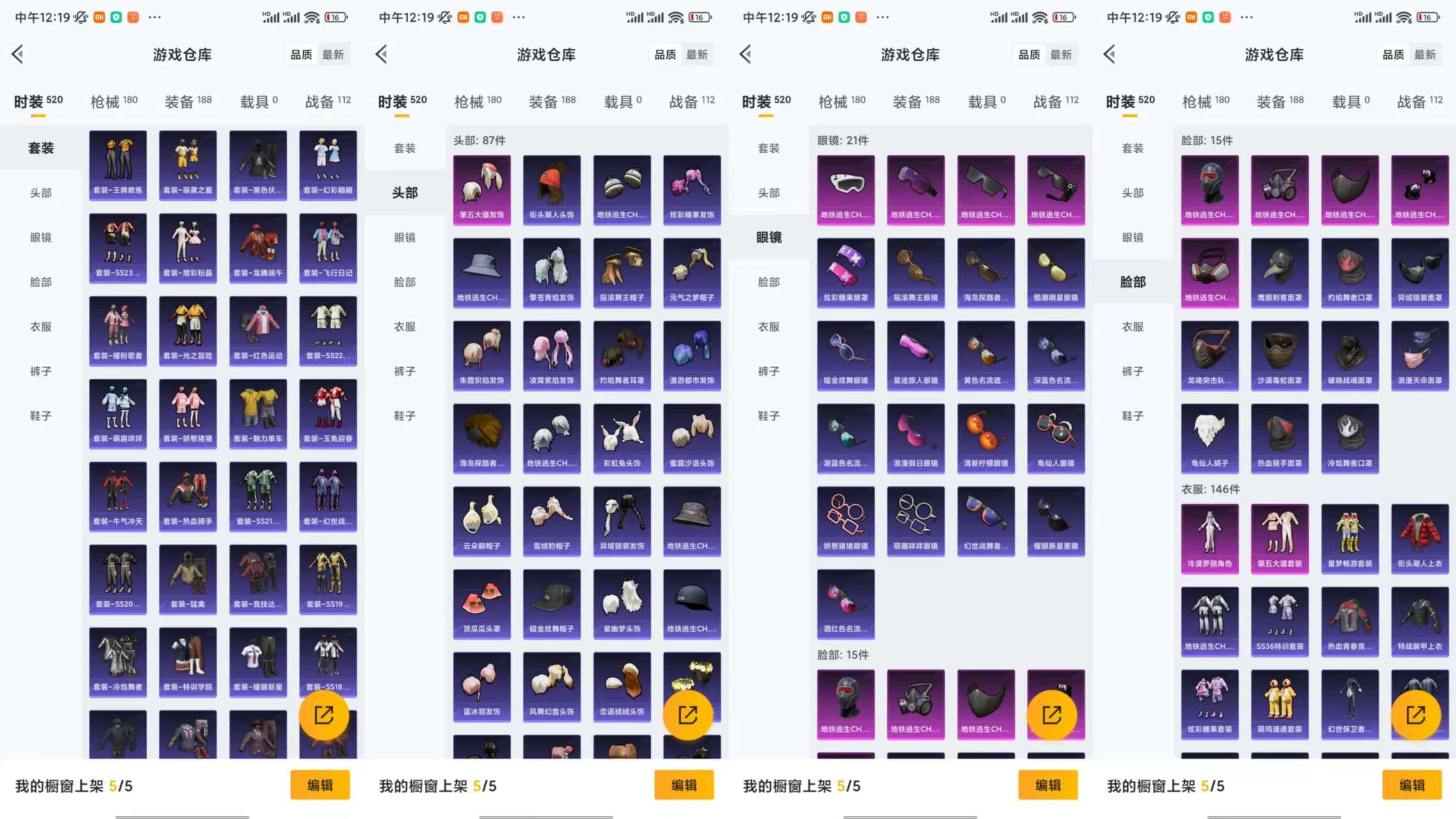 HPCMW464025和平精英账号详情图7