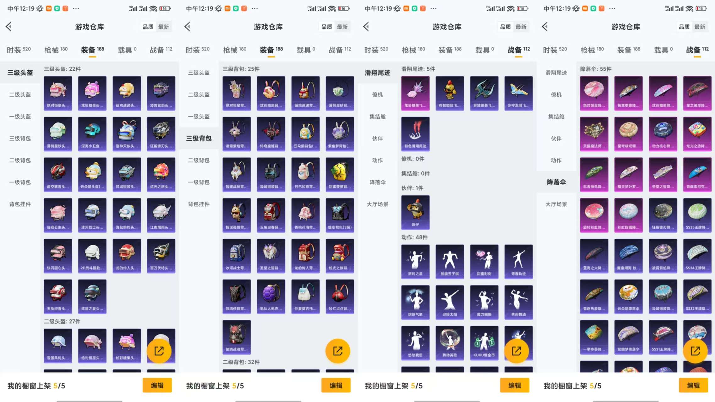 HPCMW464025和平精英账号详情图10