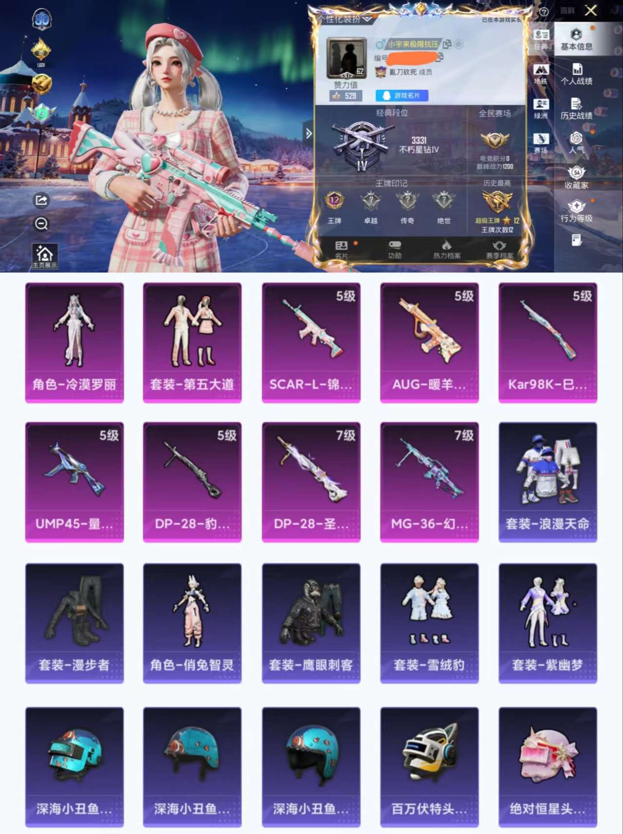 HPCMW464025和平精英账号详情图2