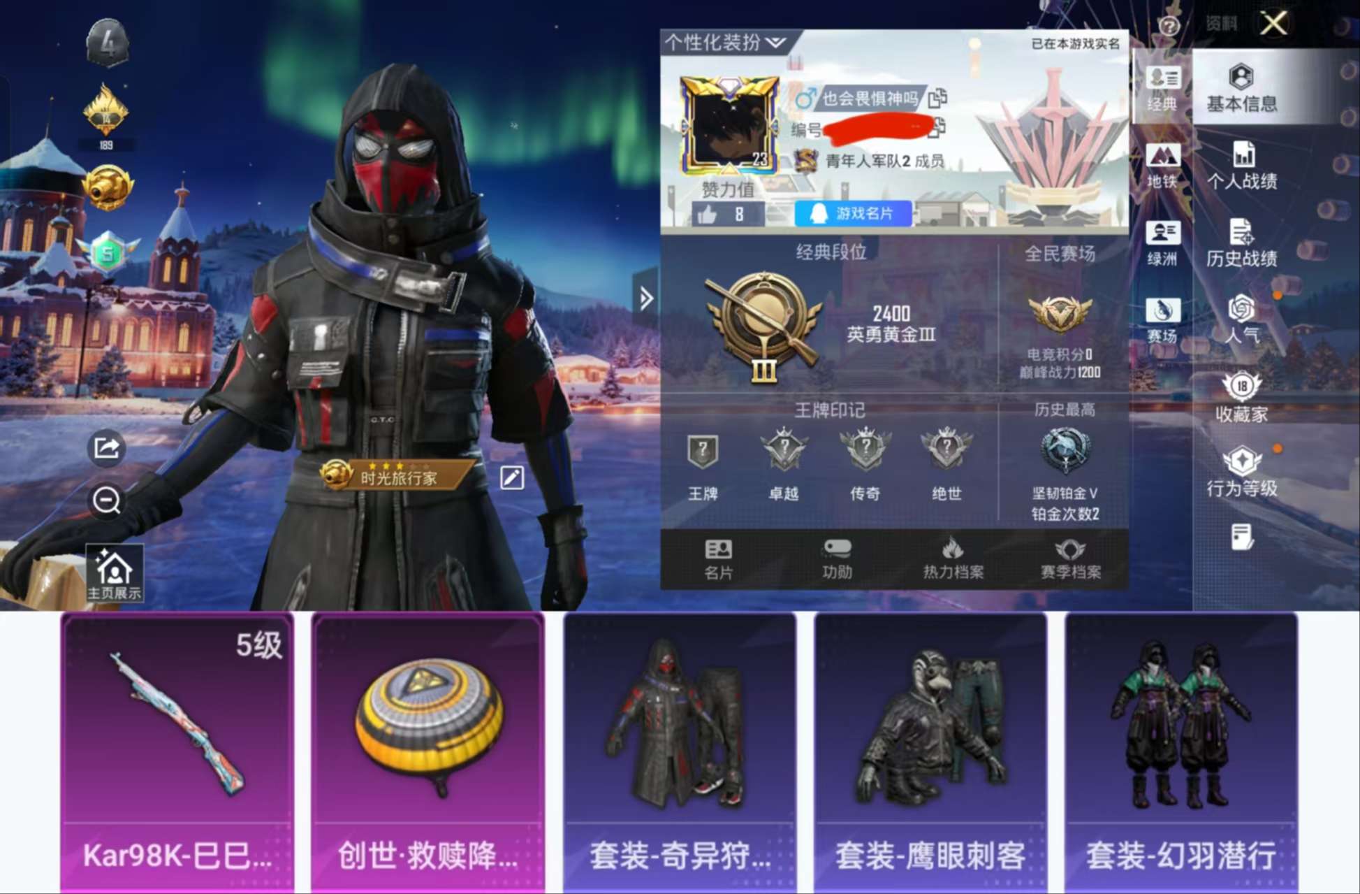 HPCMW454607和平精英账号详情图2