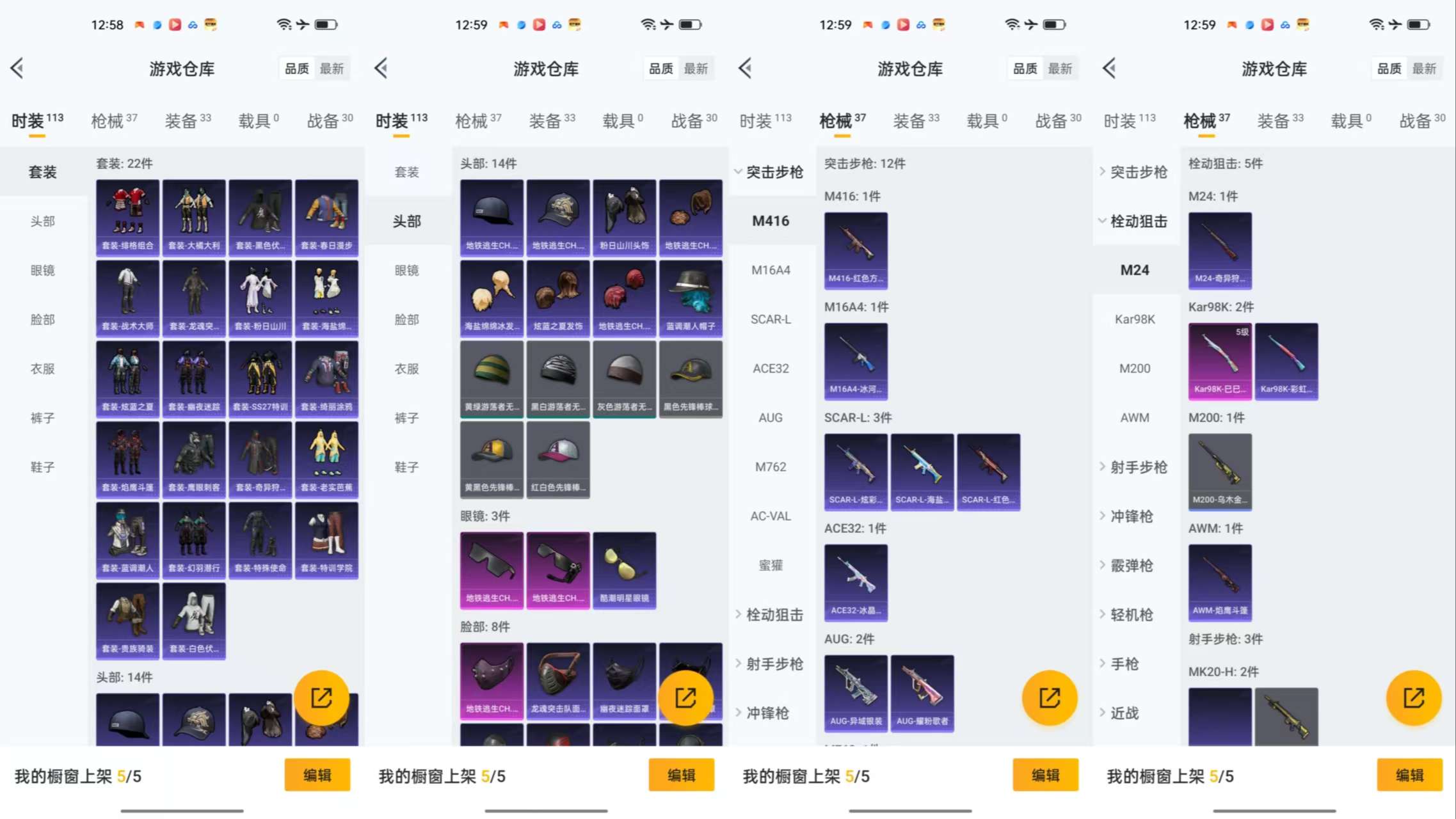 HPCMW454607和平精英账号详情图4