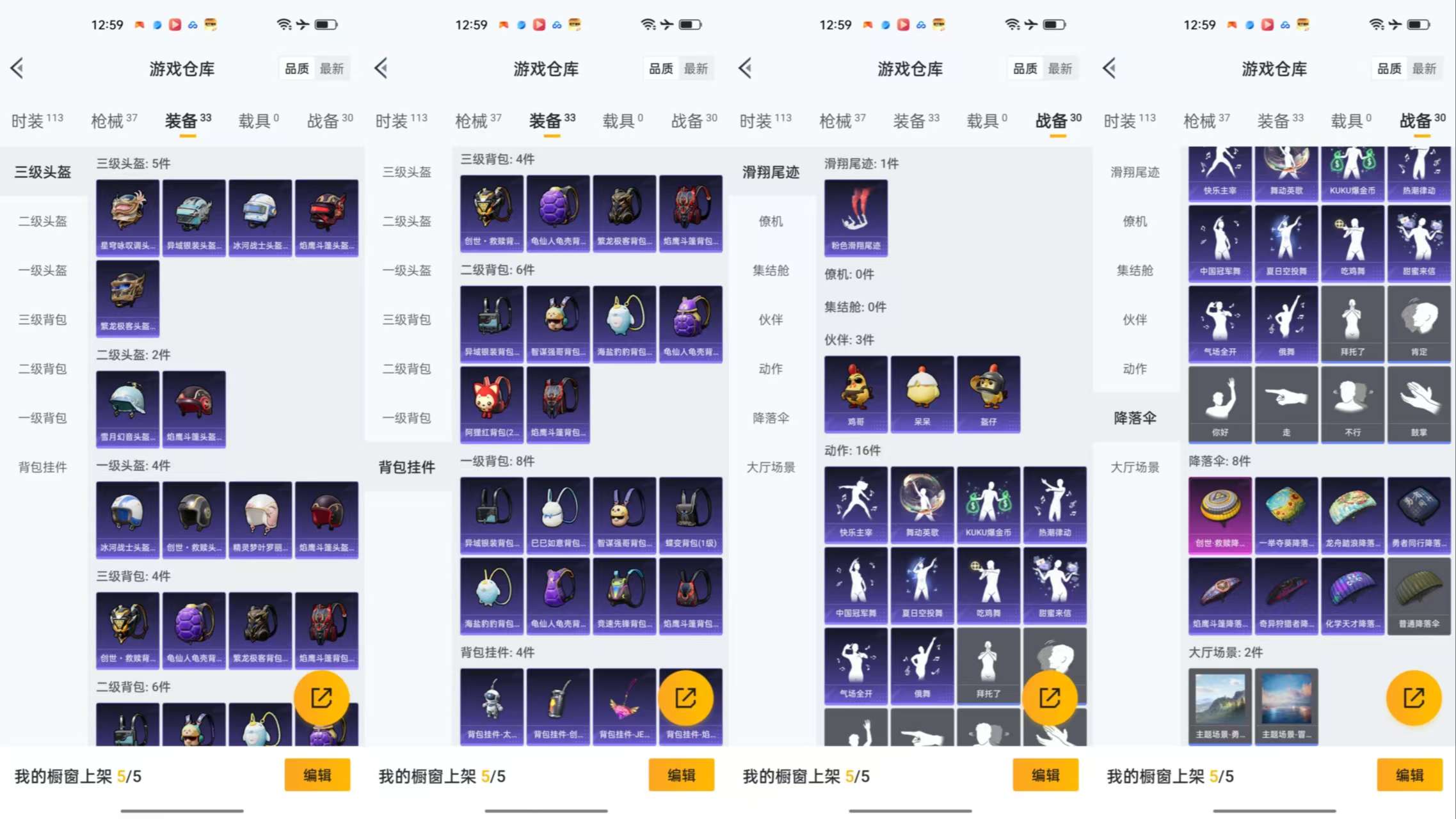 HPCMW454607和平精英账号详情图6