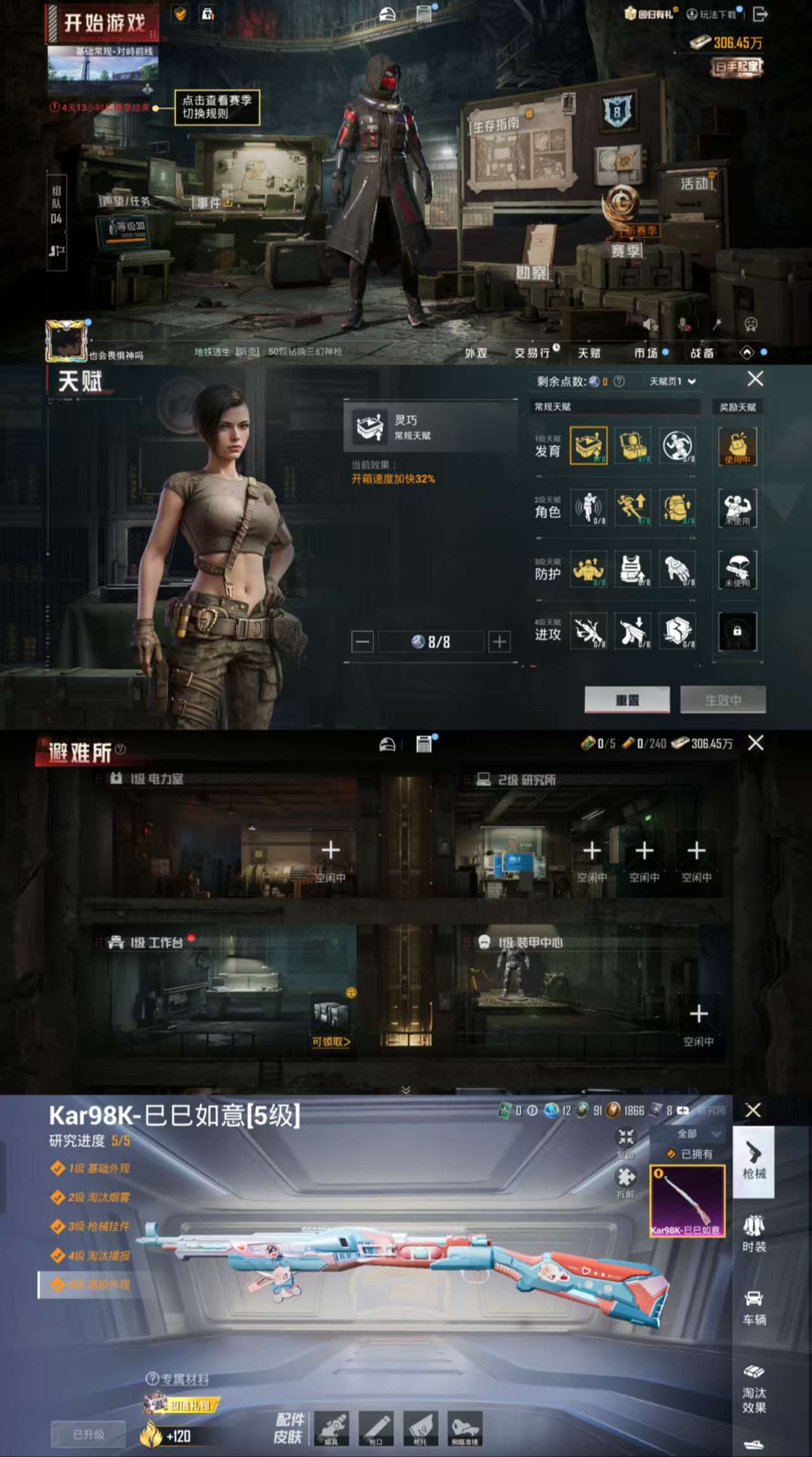 HPCMW454607和平精英账号详情图3