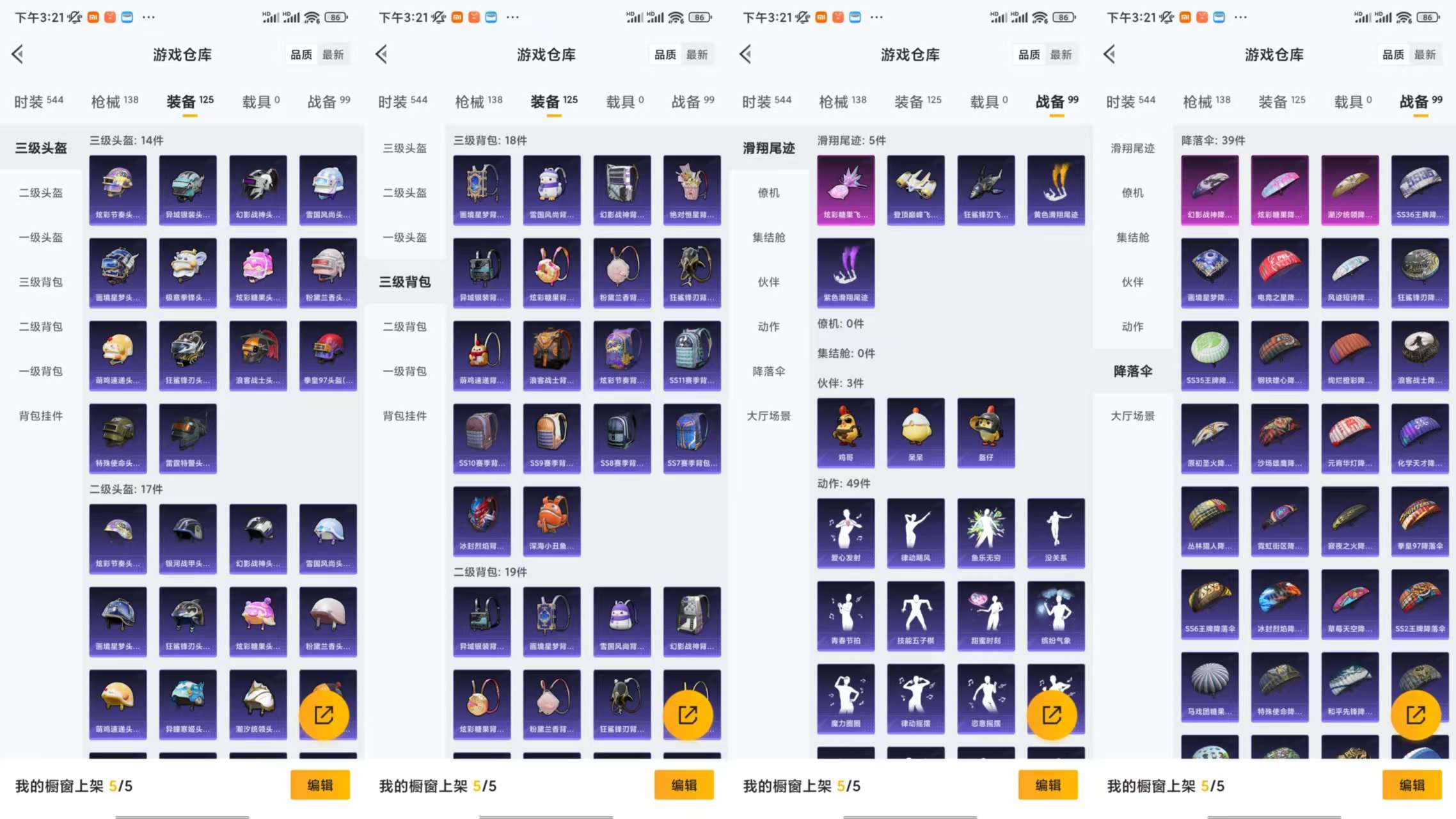 HPCMW464027和平精英账号详情图8