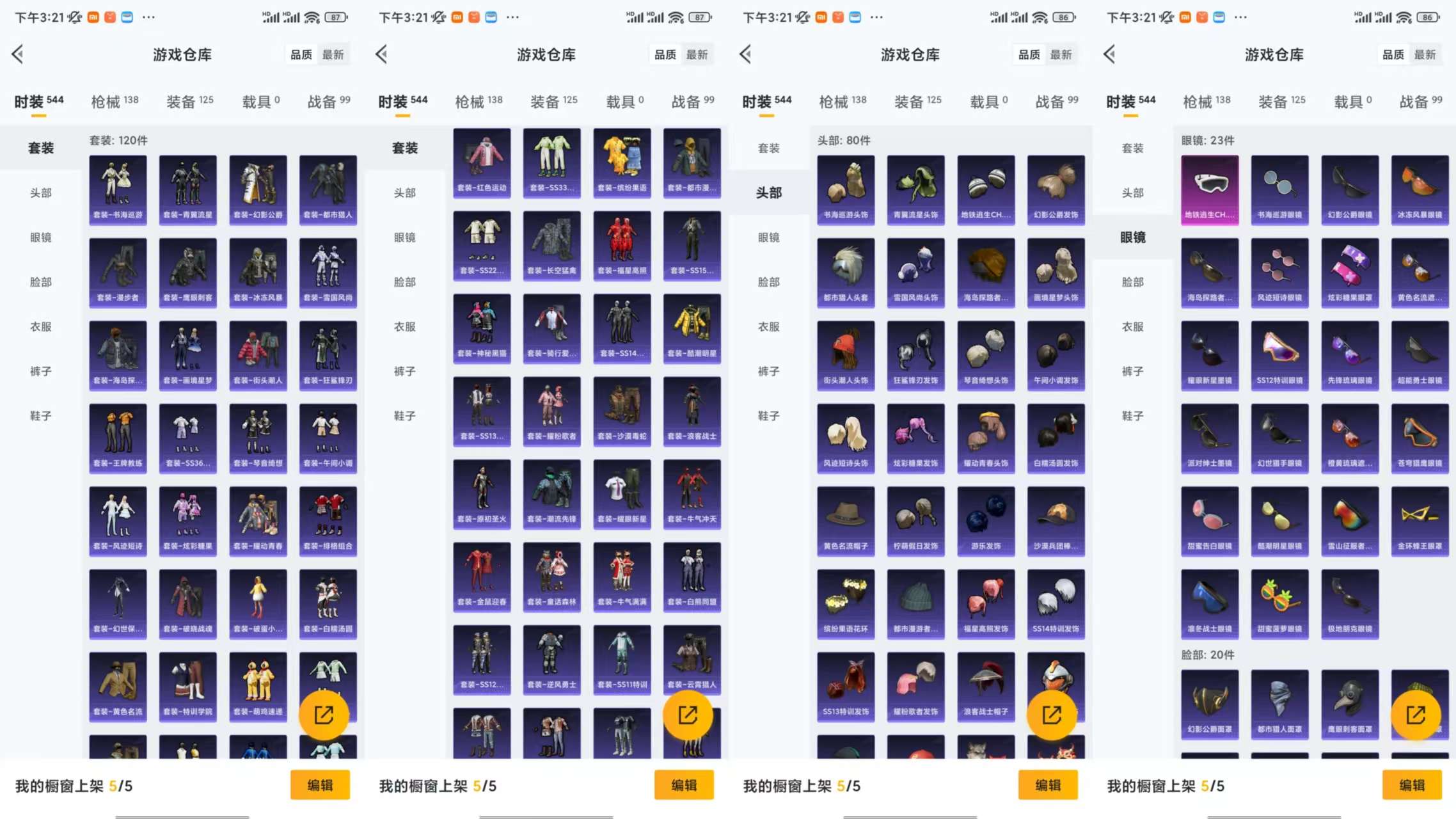 HPCMW464027和平精英账号详情图5