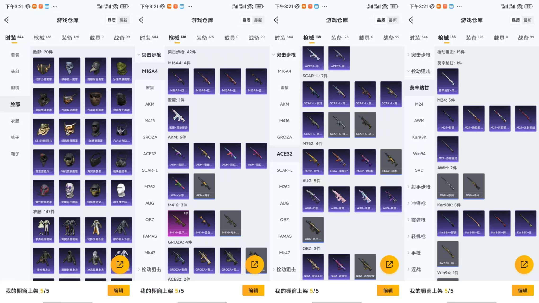 HPCMW464027和平精英账号详情图6