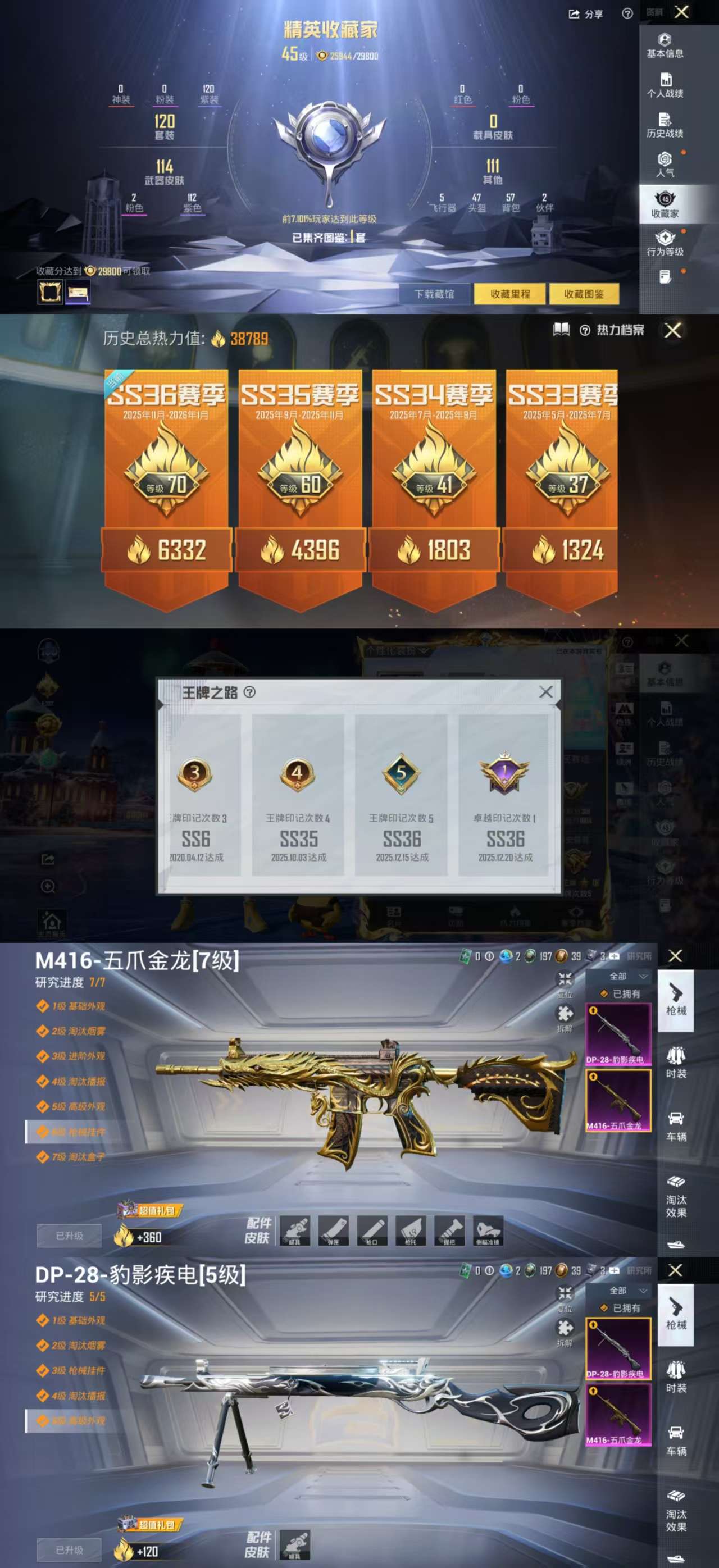 HPCMW464027和平精英账号详情图4