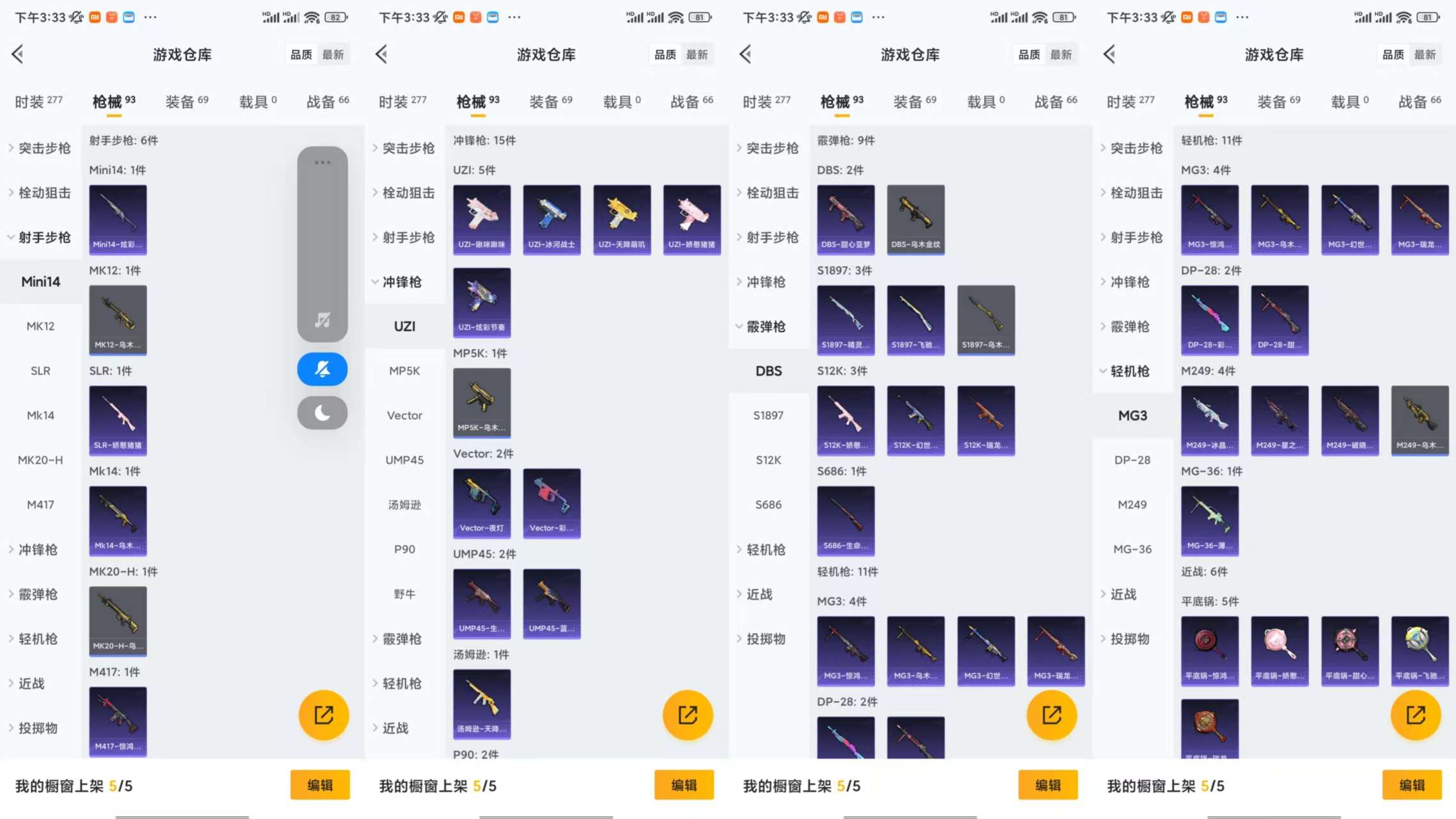 HPCMW454657和平精英账号详情图7