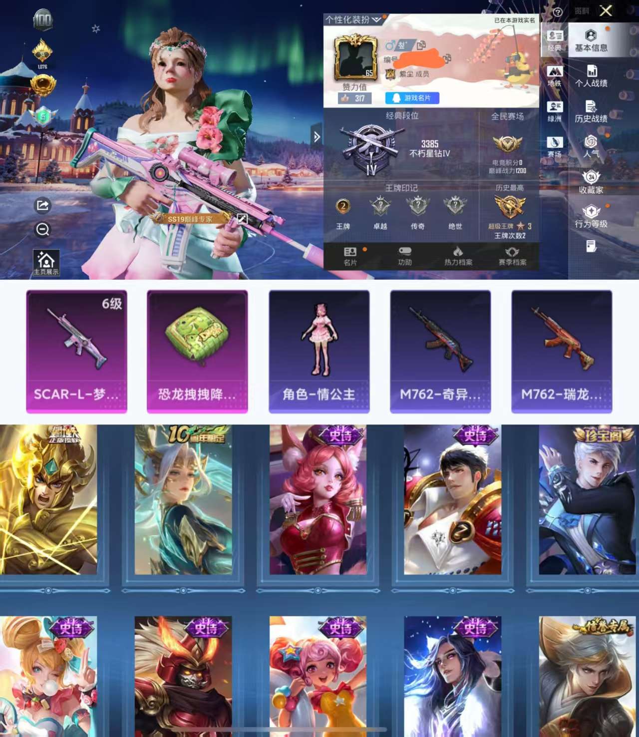 HPCMW454657和平精英账号详情图2