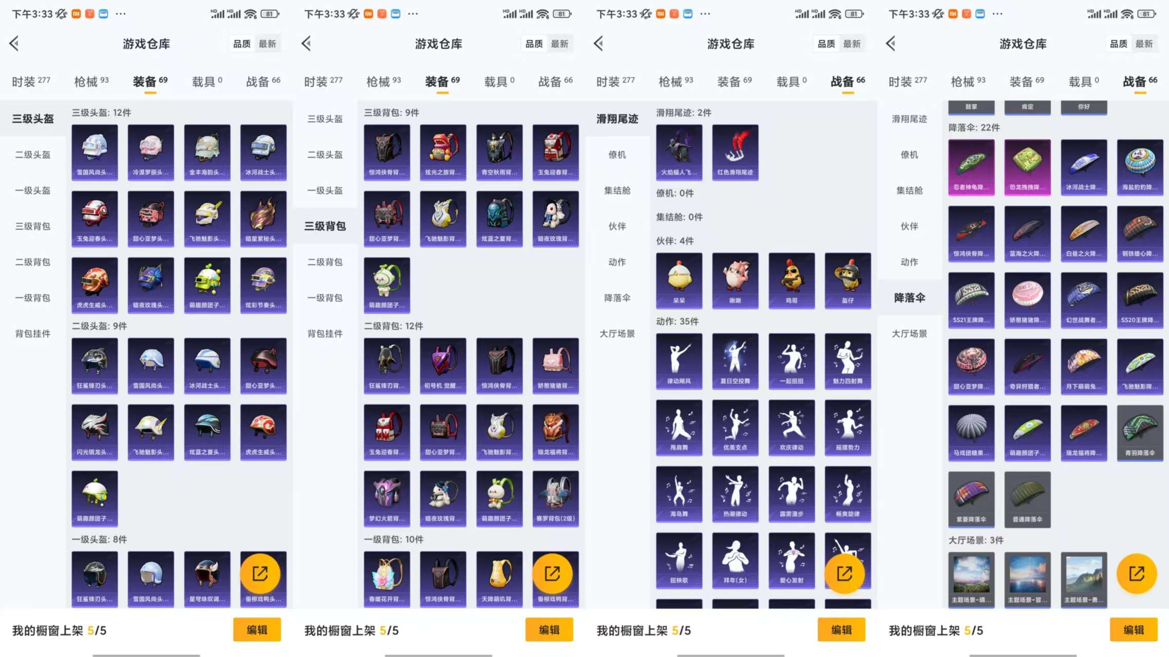 HPCMW454657和平精英账号详情图8