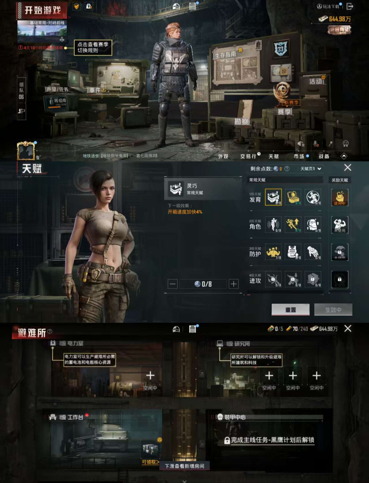 HPCMW454657和平精英账号详情图3