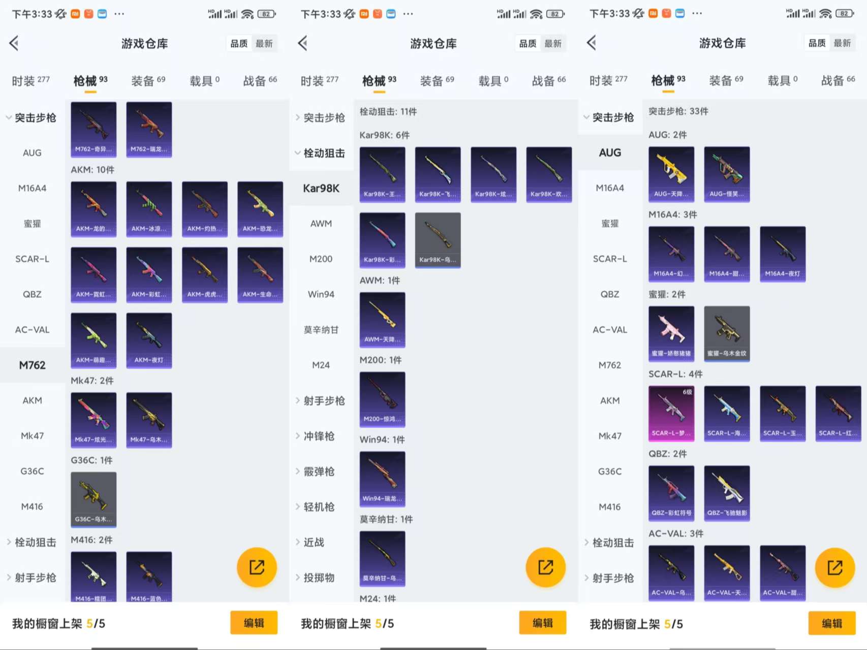 HPCMW454657和平精英账号详情图6