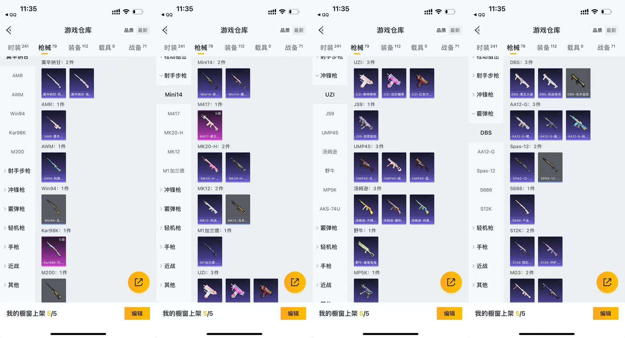 HPCMW464034和平精英账号详情图8