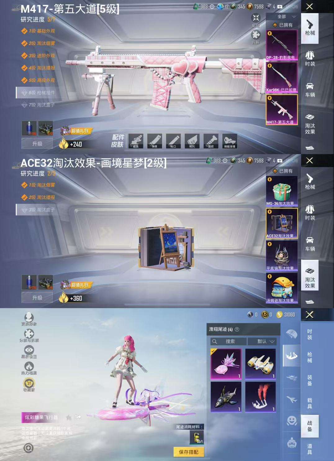 HPCMW464034和平精英账号详情图9