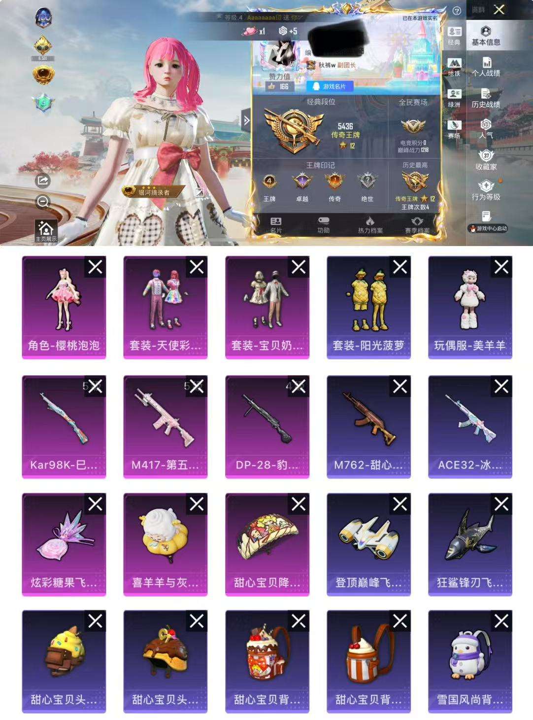 HPCMW464034和平精英账号详情图2