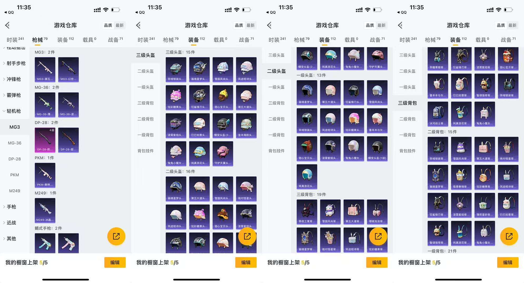 HPCMW464034和平精英账号详情图7