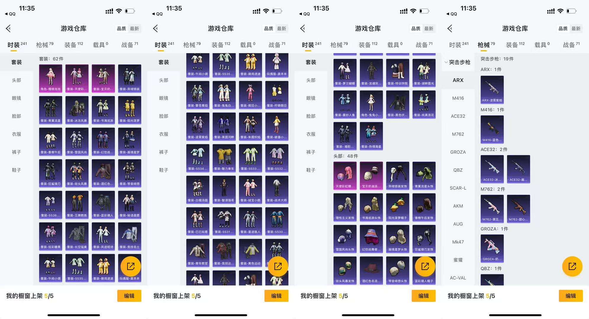 HPCMW464034和平精英账号详情图3