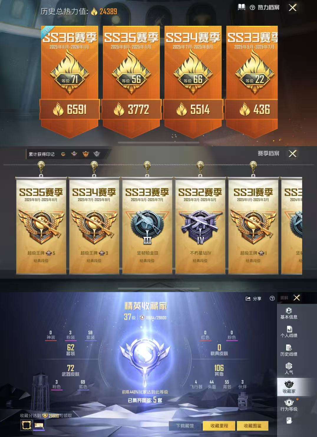 HPCMW464034和平精英账号详情图5