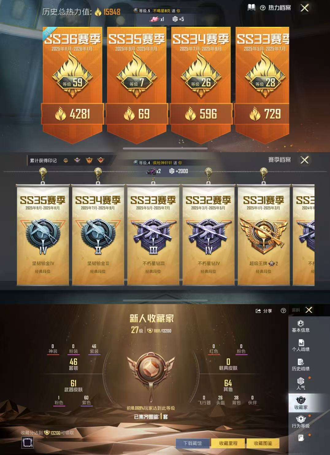 HPCMW464035和平精英账号详情图6